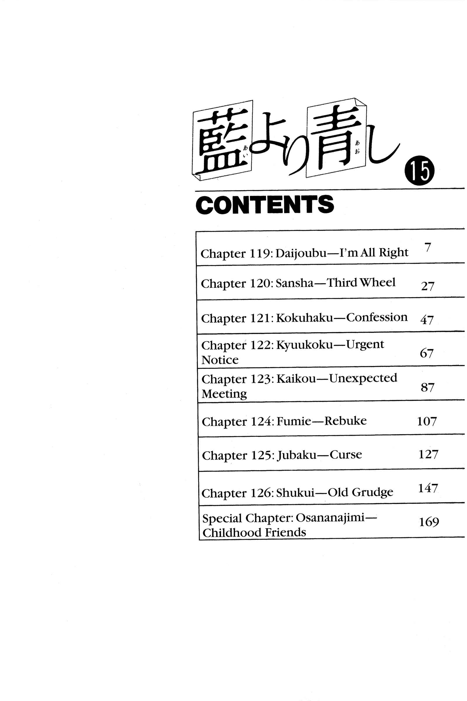 Page 10 Chapter 119 Ai Yori Aoshi