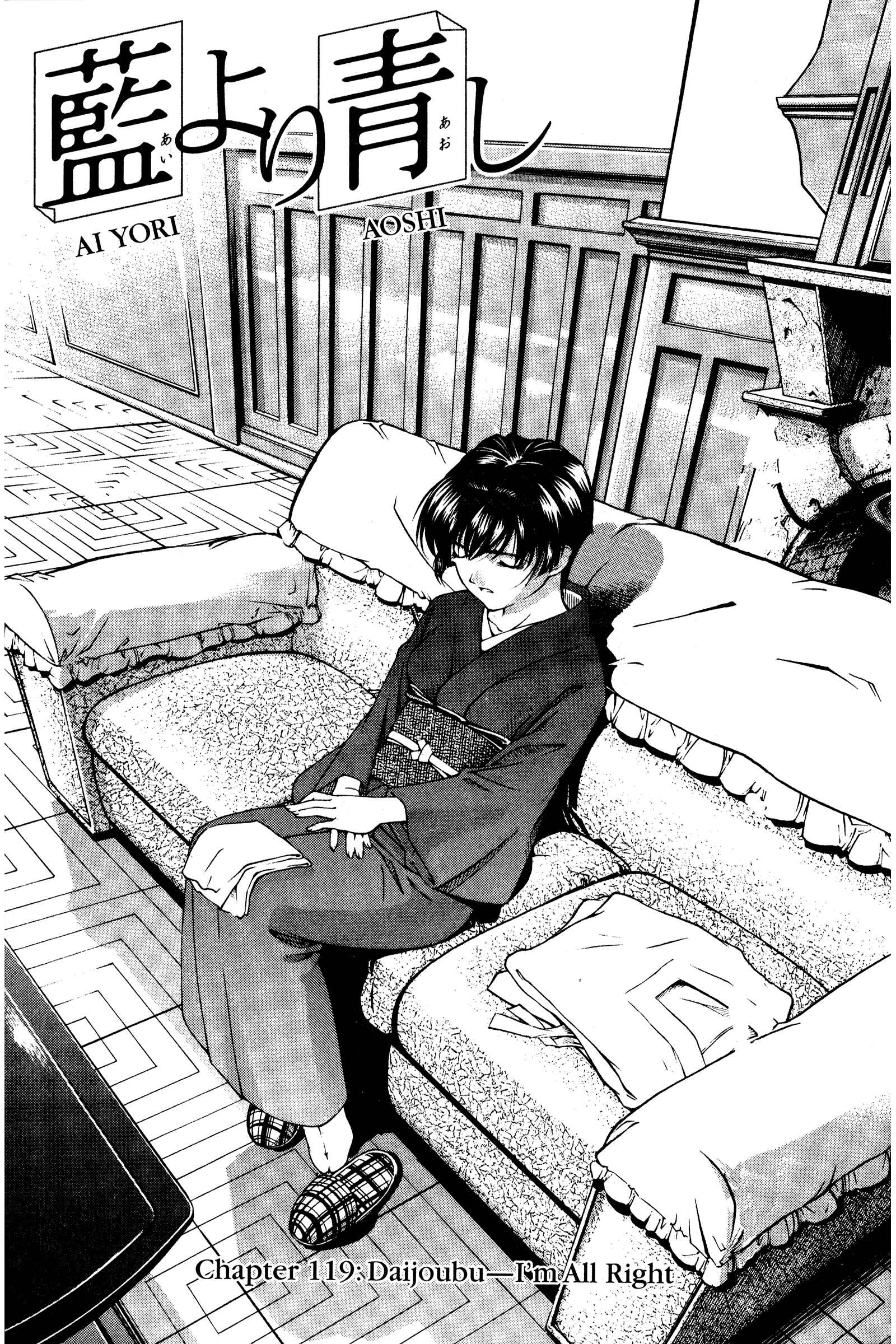 Page 11 Chapter 119 Ai Yori Aoshi
