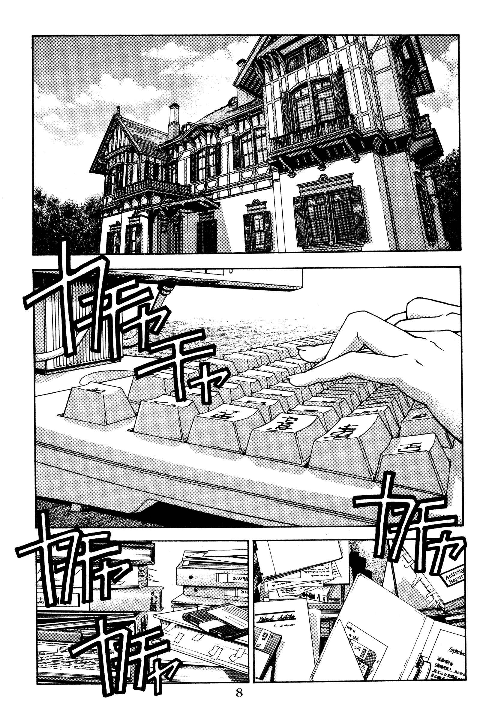 Page 12 Chapter 119 Ai Yori Aoshi