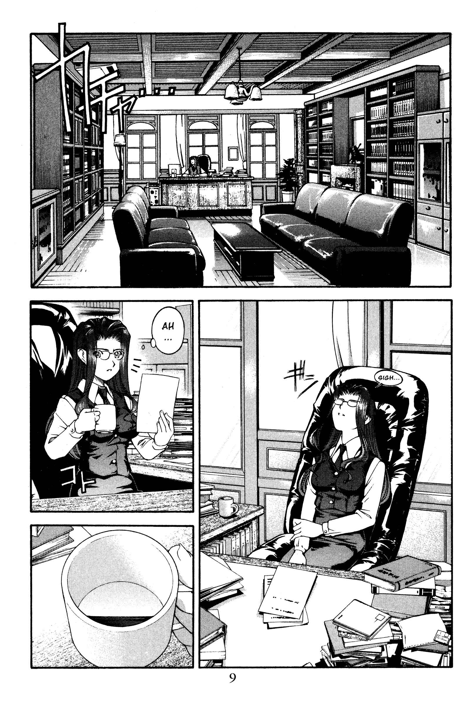 Page 13 Chapter 119 Ai Yori Aoshi