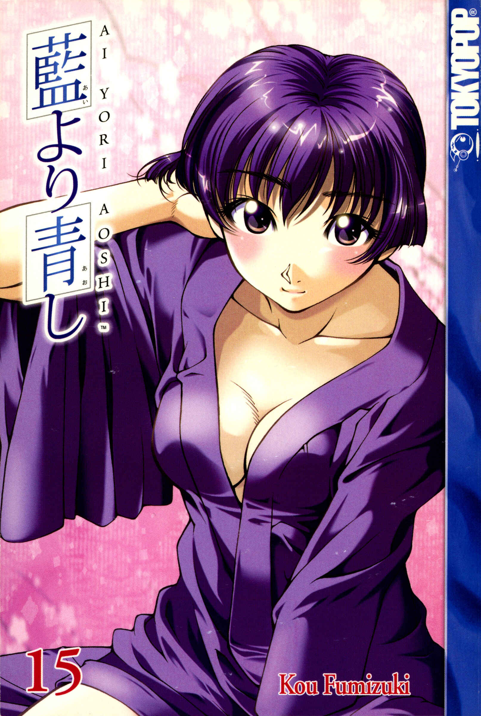 Page 3 Chapter 119 Ai Yori Aoshi