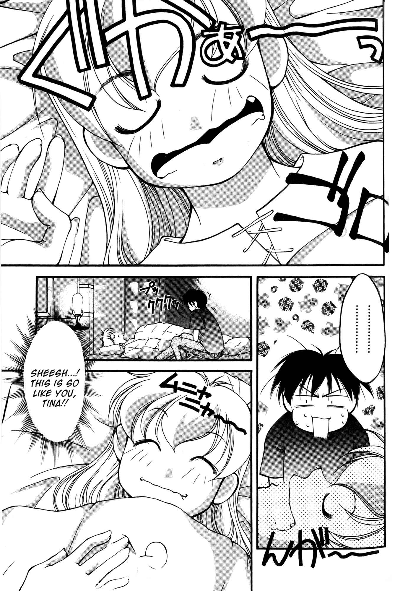 Page 17 Chapter 41 Ai Yori Aoshi