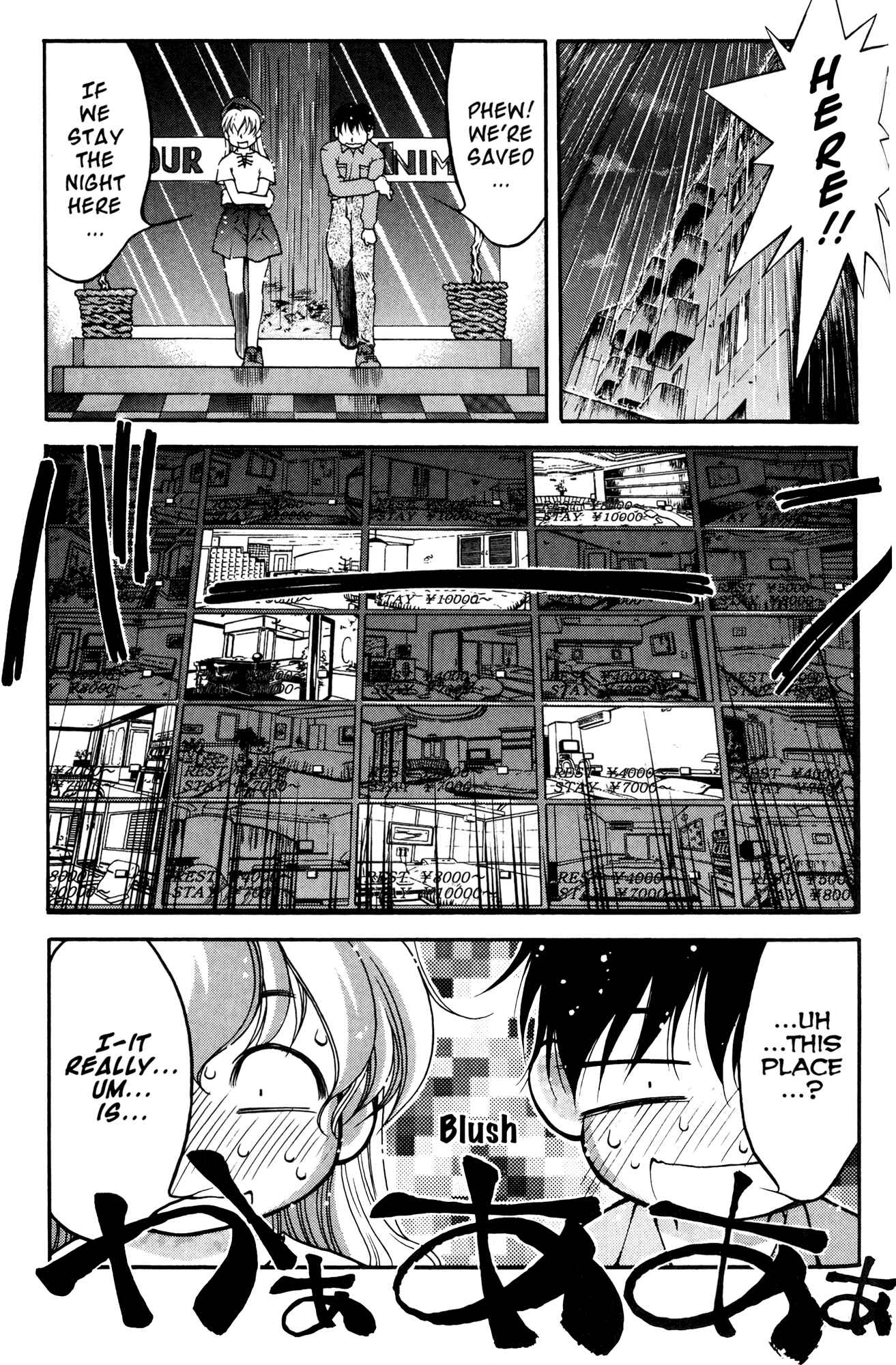 Page 3 Chapter 41 Ai Yori Aoshi