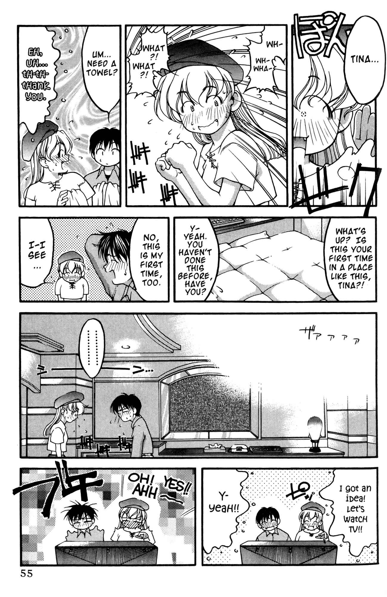 Page 7 Chapter 41 Ai Yori Aoshi