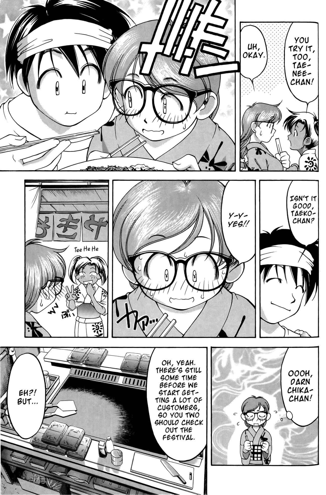 Page 11 Chapter 59 Ai Yori Aoshi