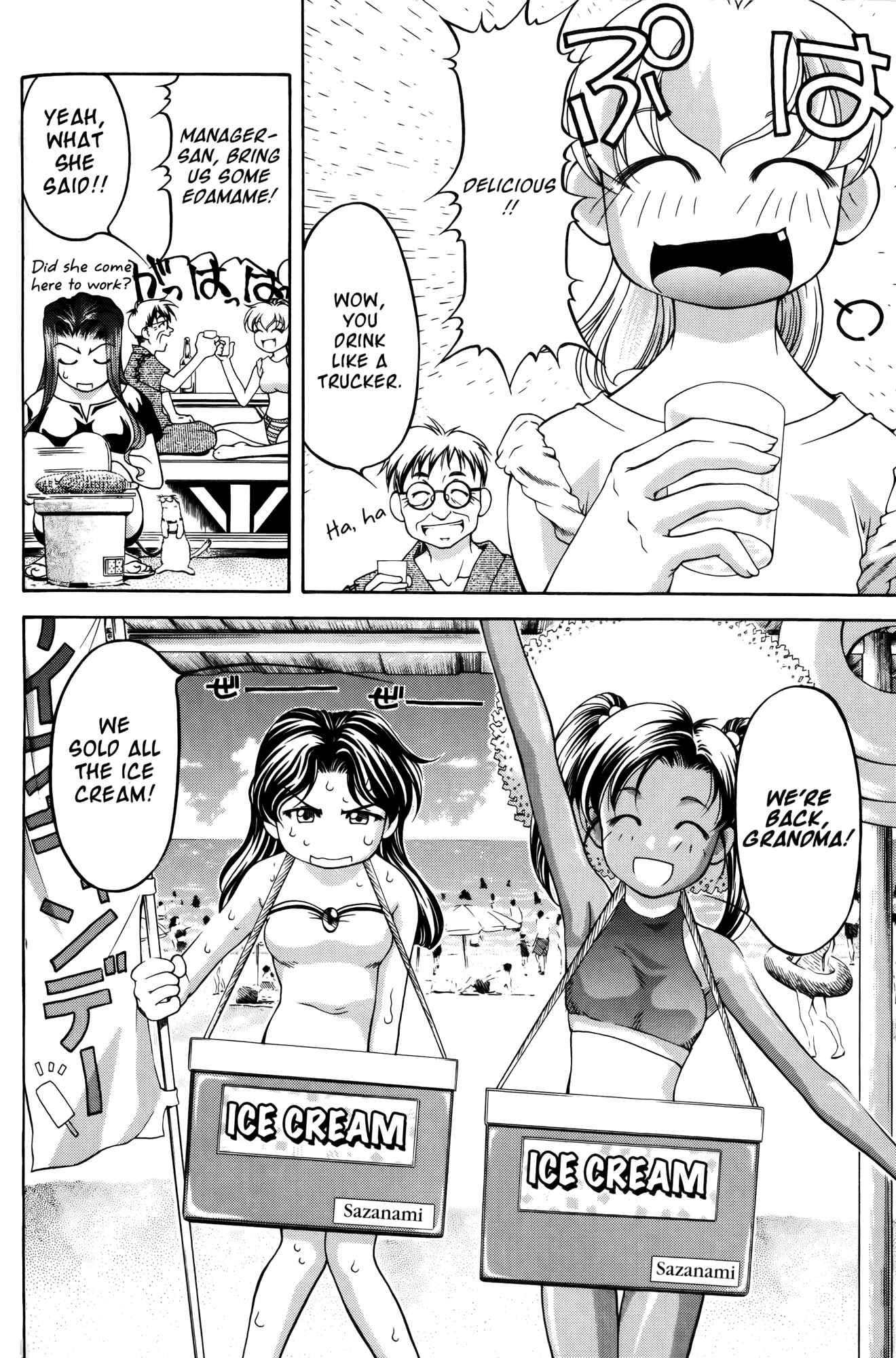 Page 4 Chapter 59 Ai Yori Aoshi