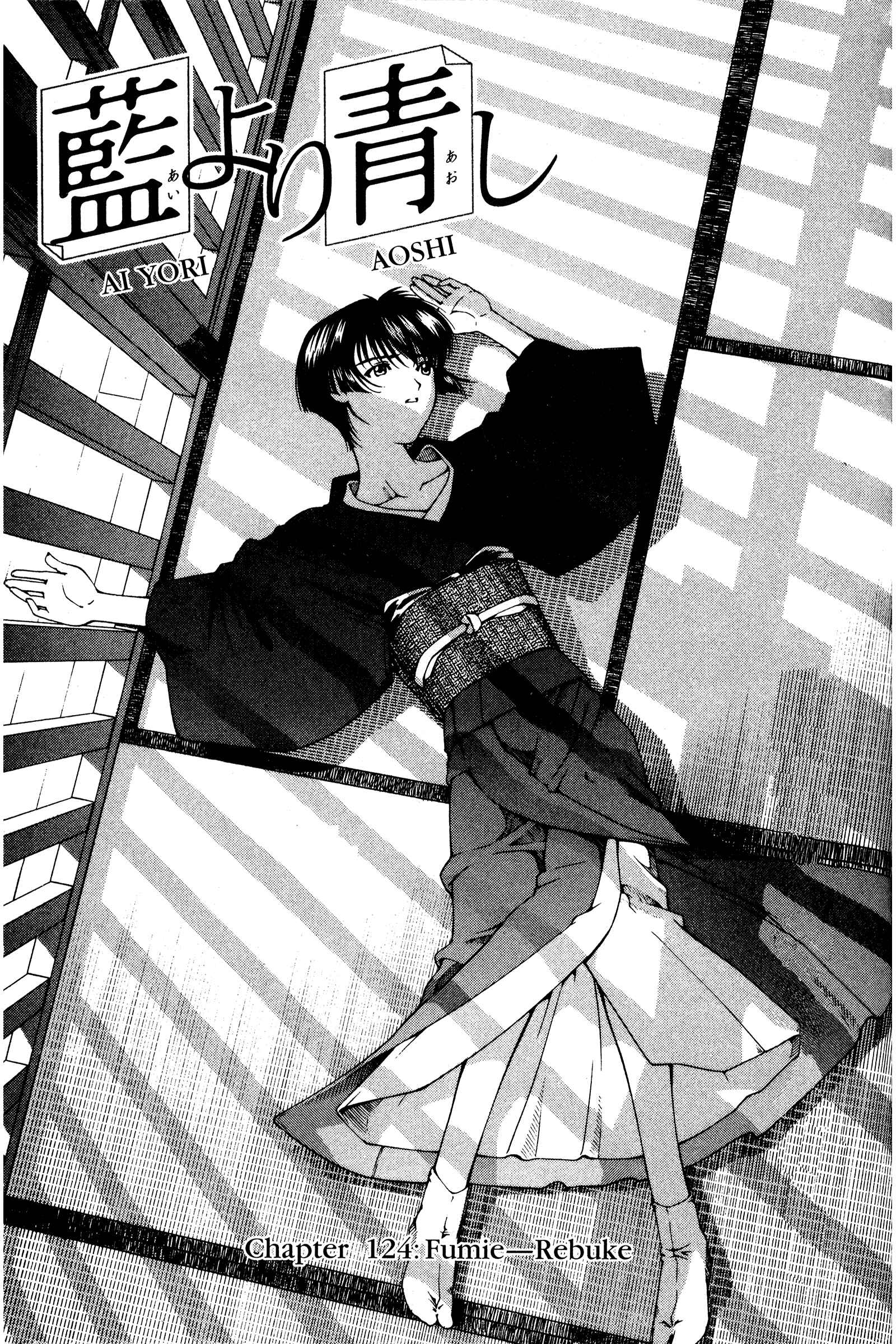 Page 1 Chapter 124 Ai Yori Aoshi