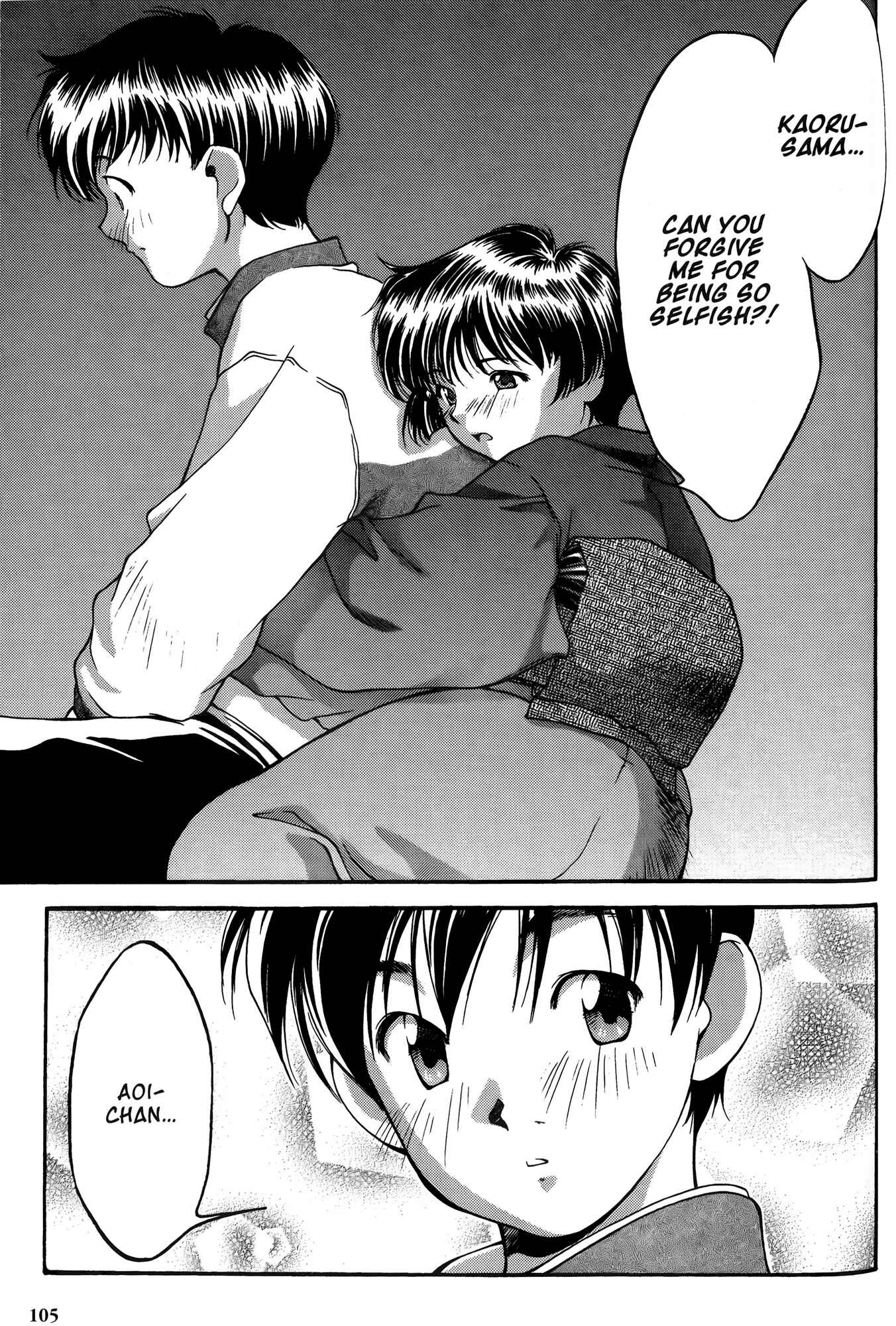 Page 17 Chapter 24 Ai Yori Aoshi