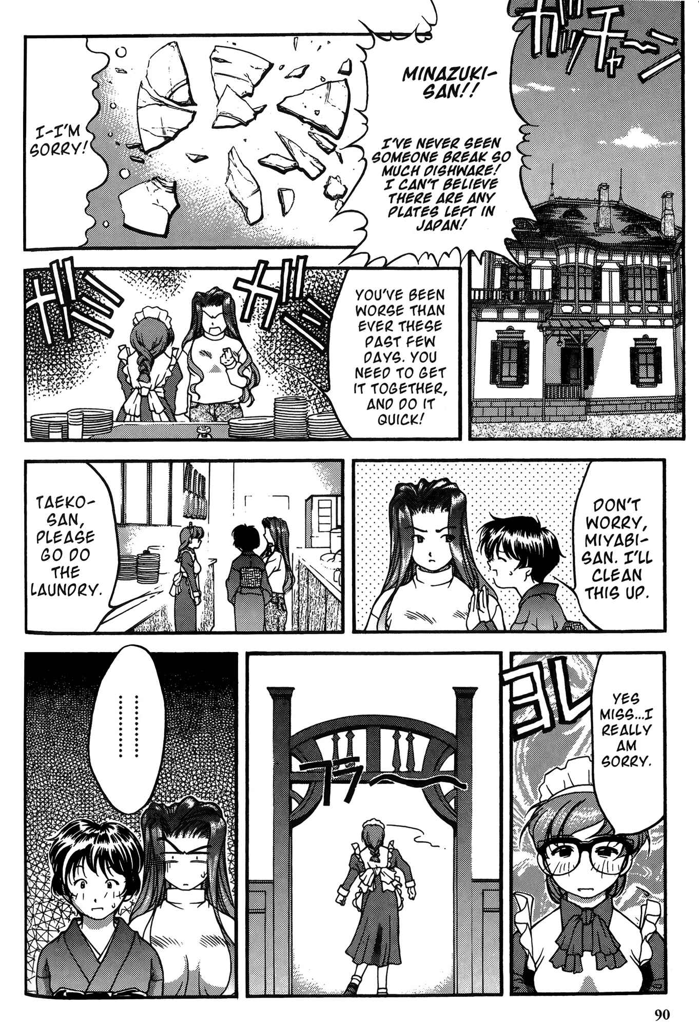 Page 2 Chapter 24 Ai Yori Aoshi
