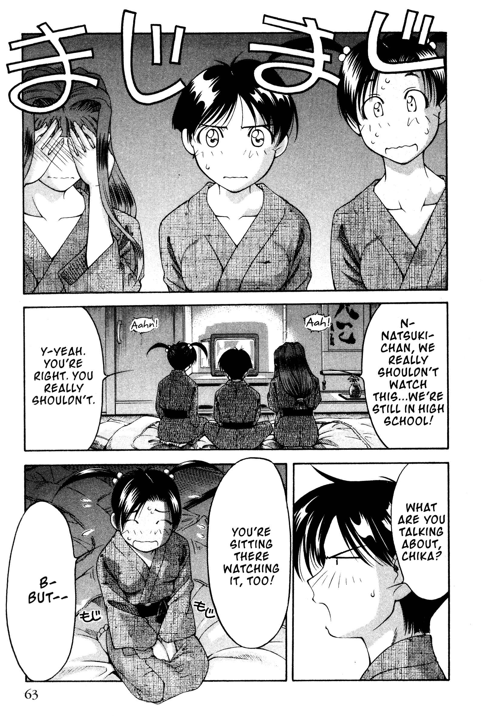 Page 15 Chapter 105 Ai Yori Aoshi