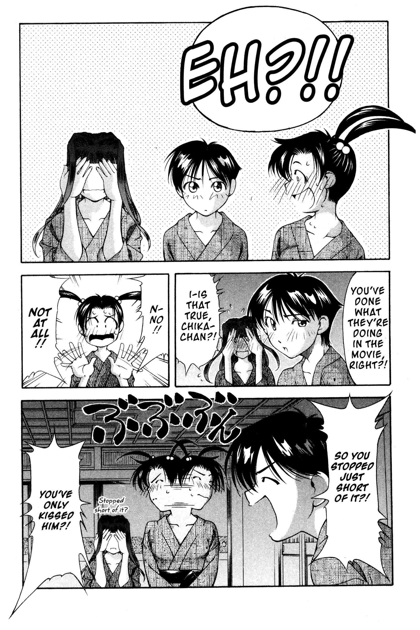Page 17 Chapter 105 Ai Yori Aoshi