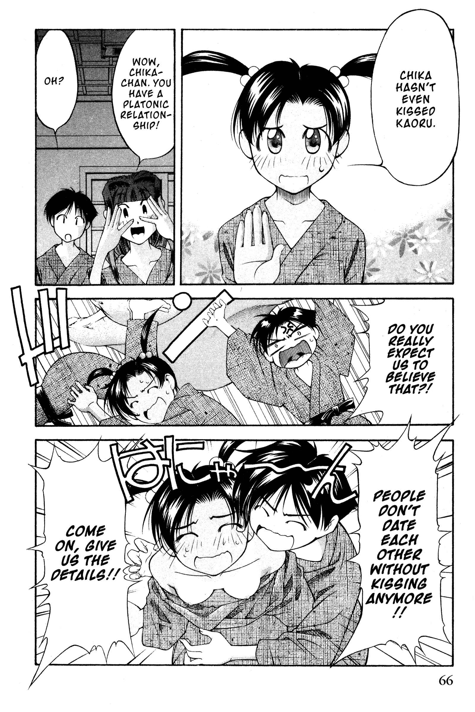 Page 18 Chapter 105 Ai Yori Aoshi