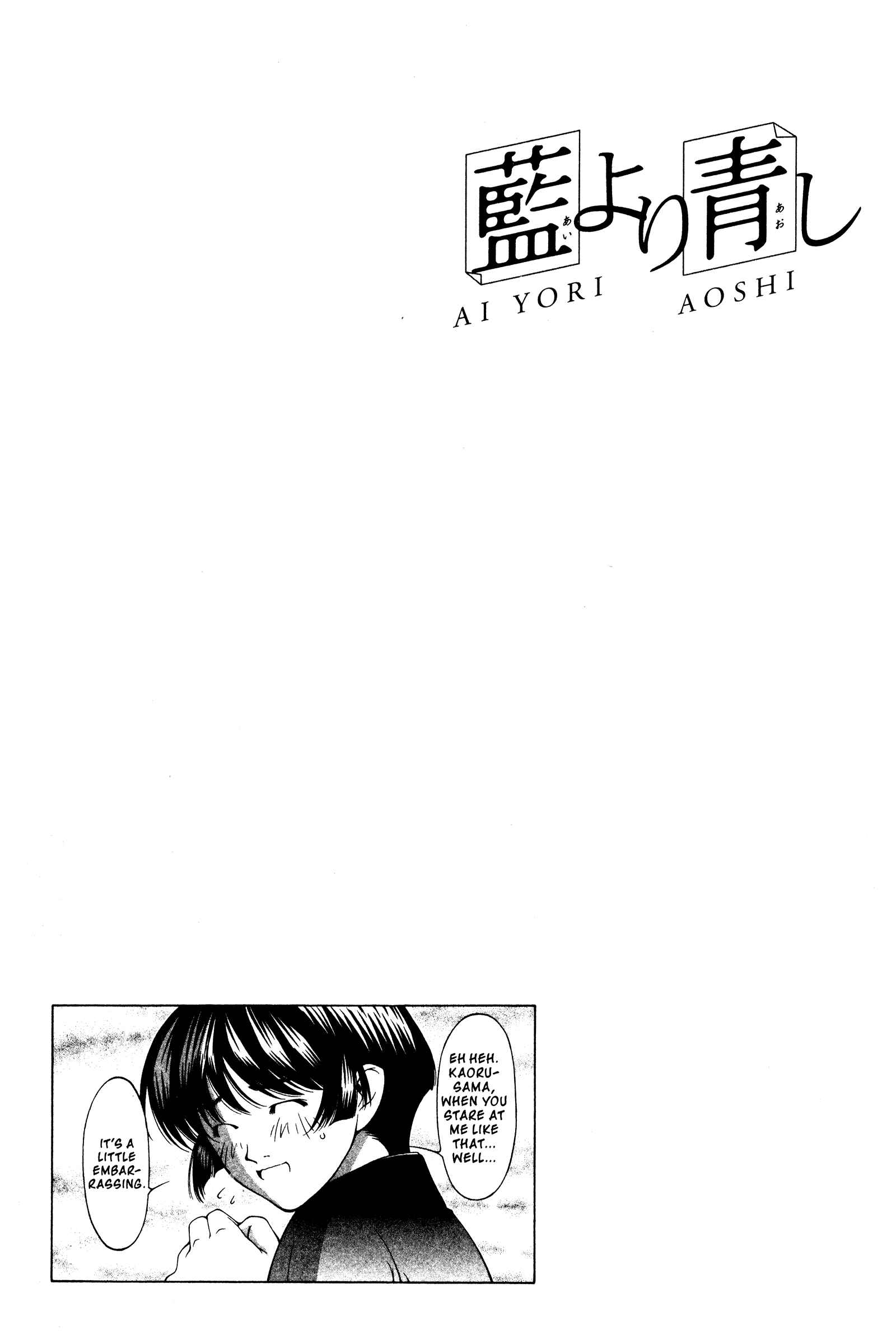 Page 19 Chapter 139 Ai Yori Aoshi