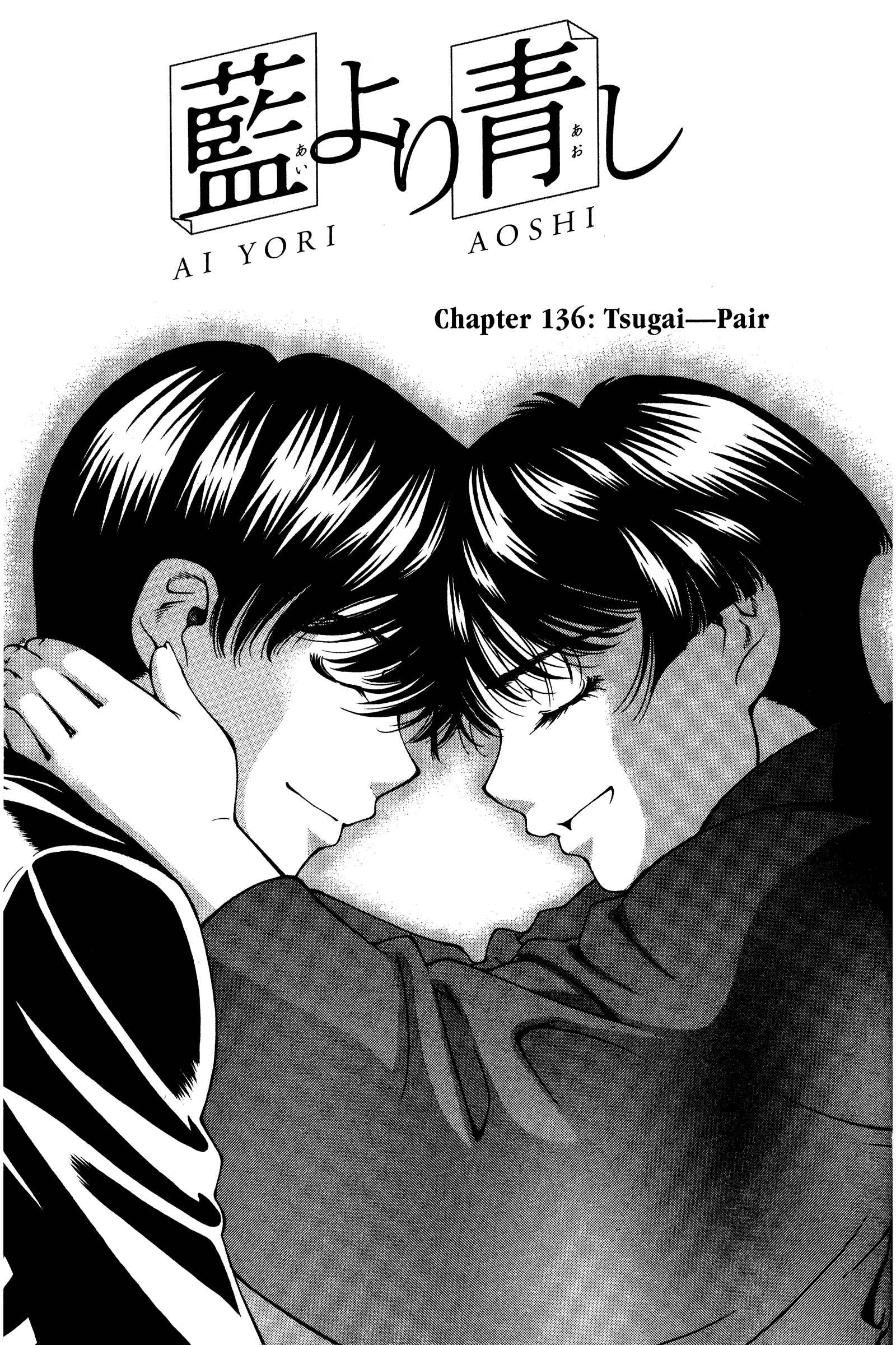 Page 1 Chapter 136 Ai Yori Aoshi