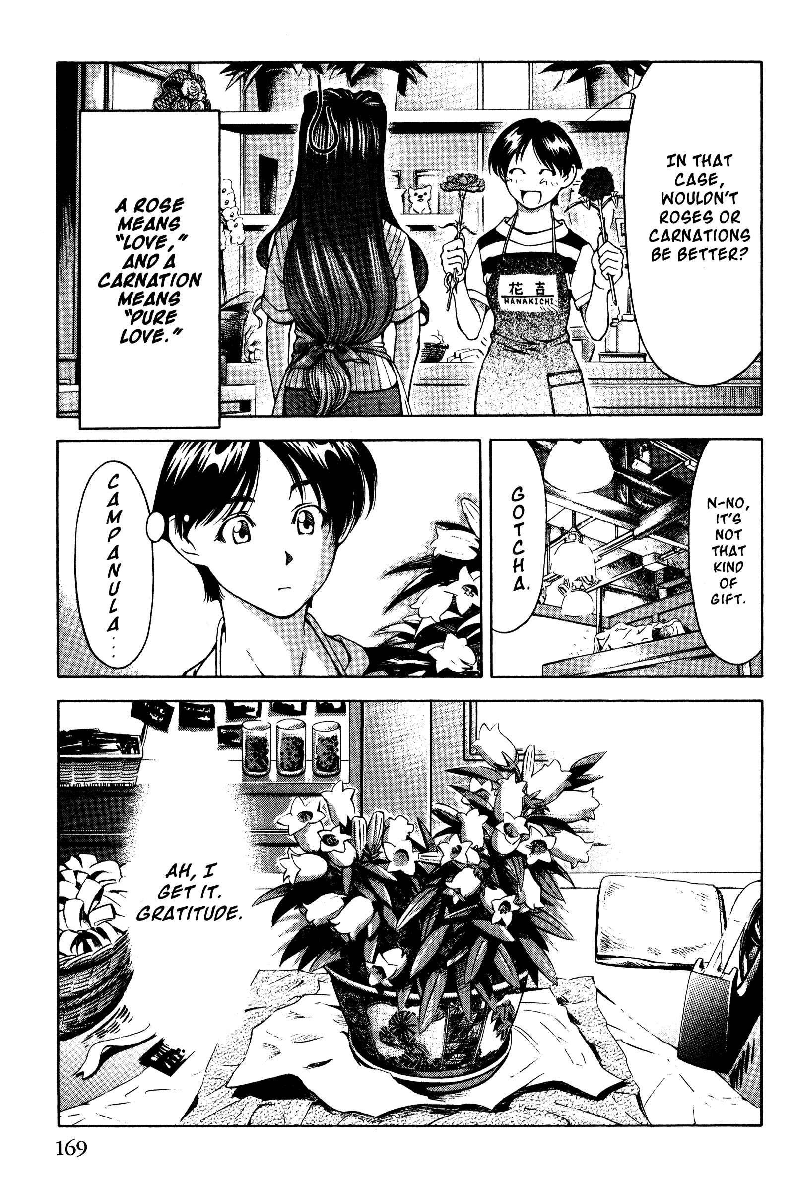 Page 21 Chapter 133.5 Ai Yori Aoshi