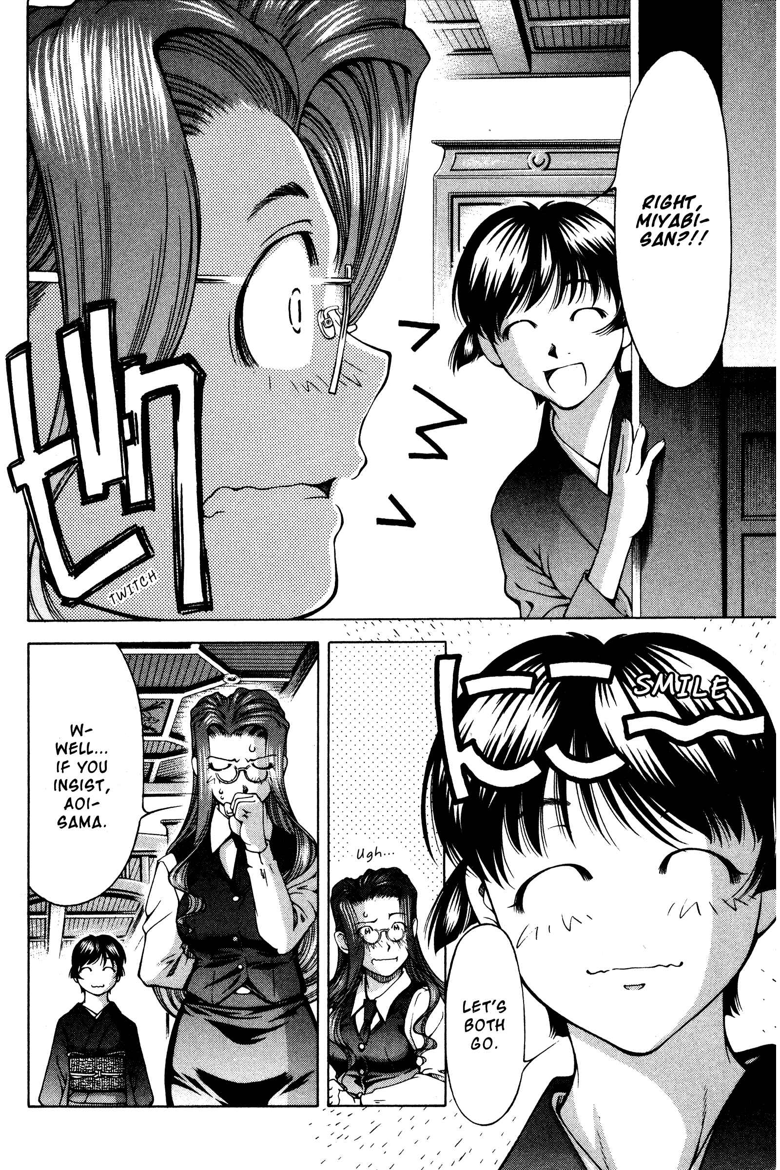 Page 6 Chapter 133.5 Ai Yori Aoshi