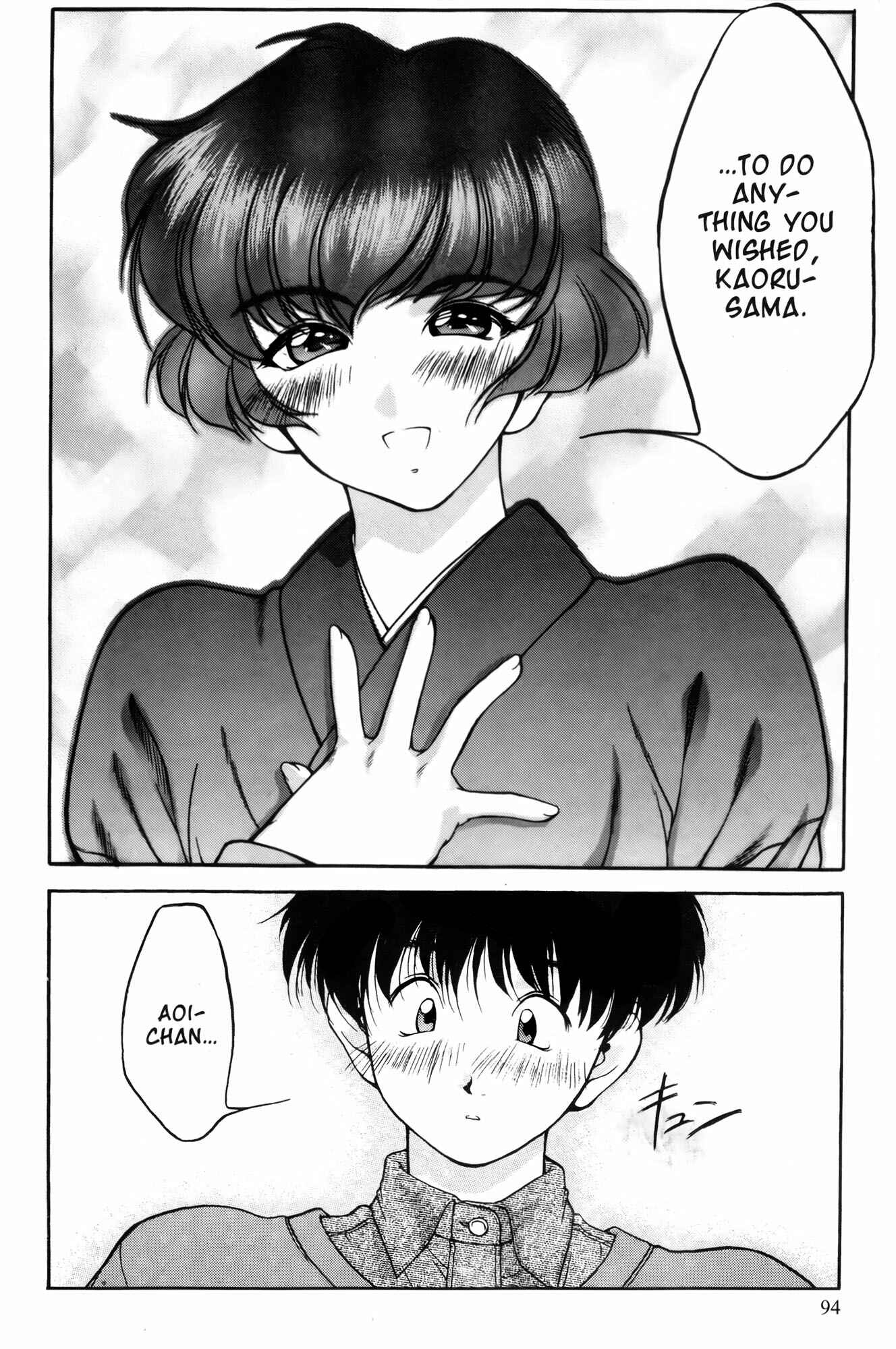 Page 16 Chapter 4 Ai Yori Aoshi