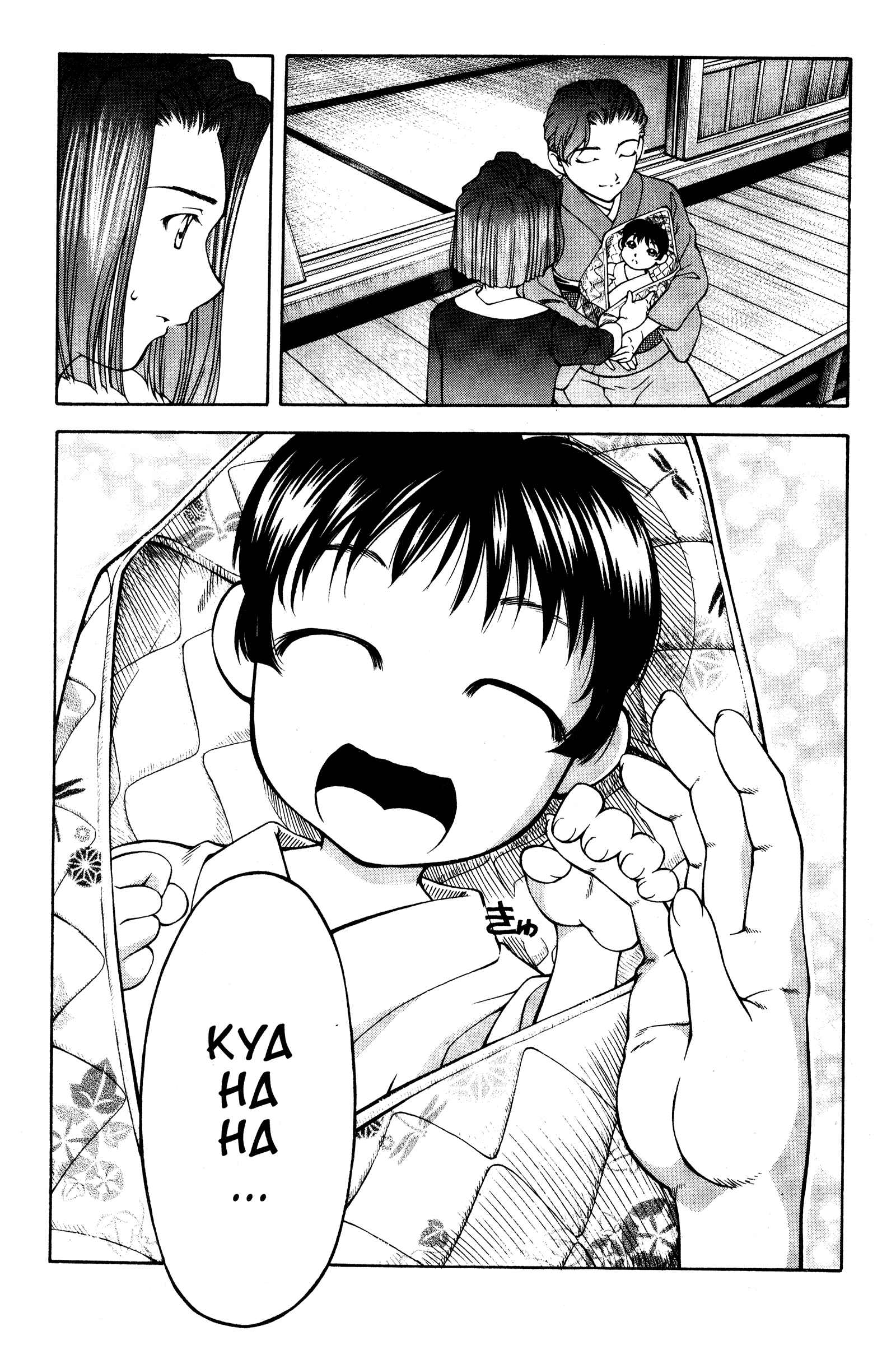 Page 11 Chapter 101 Ai Yori Aoshi