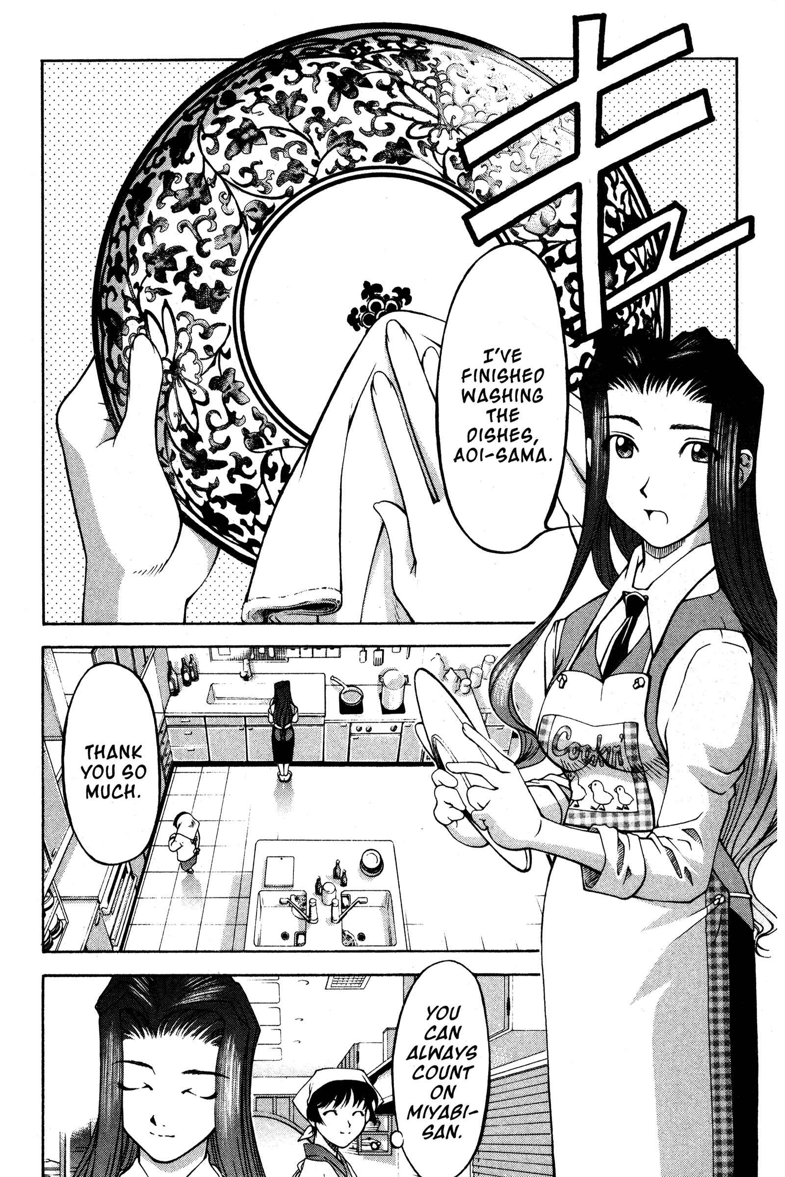 Page 2 Chapter 101 Ai Yori Aoshi