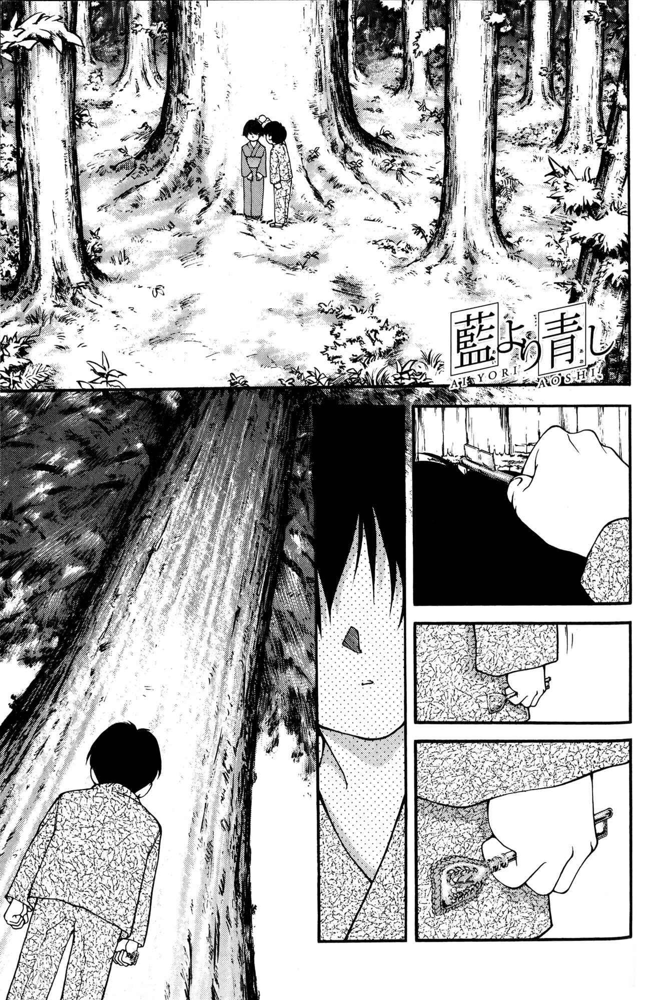 Page 1 Chapter 36 Ai Yori Aoshi