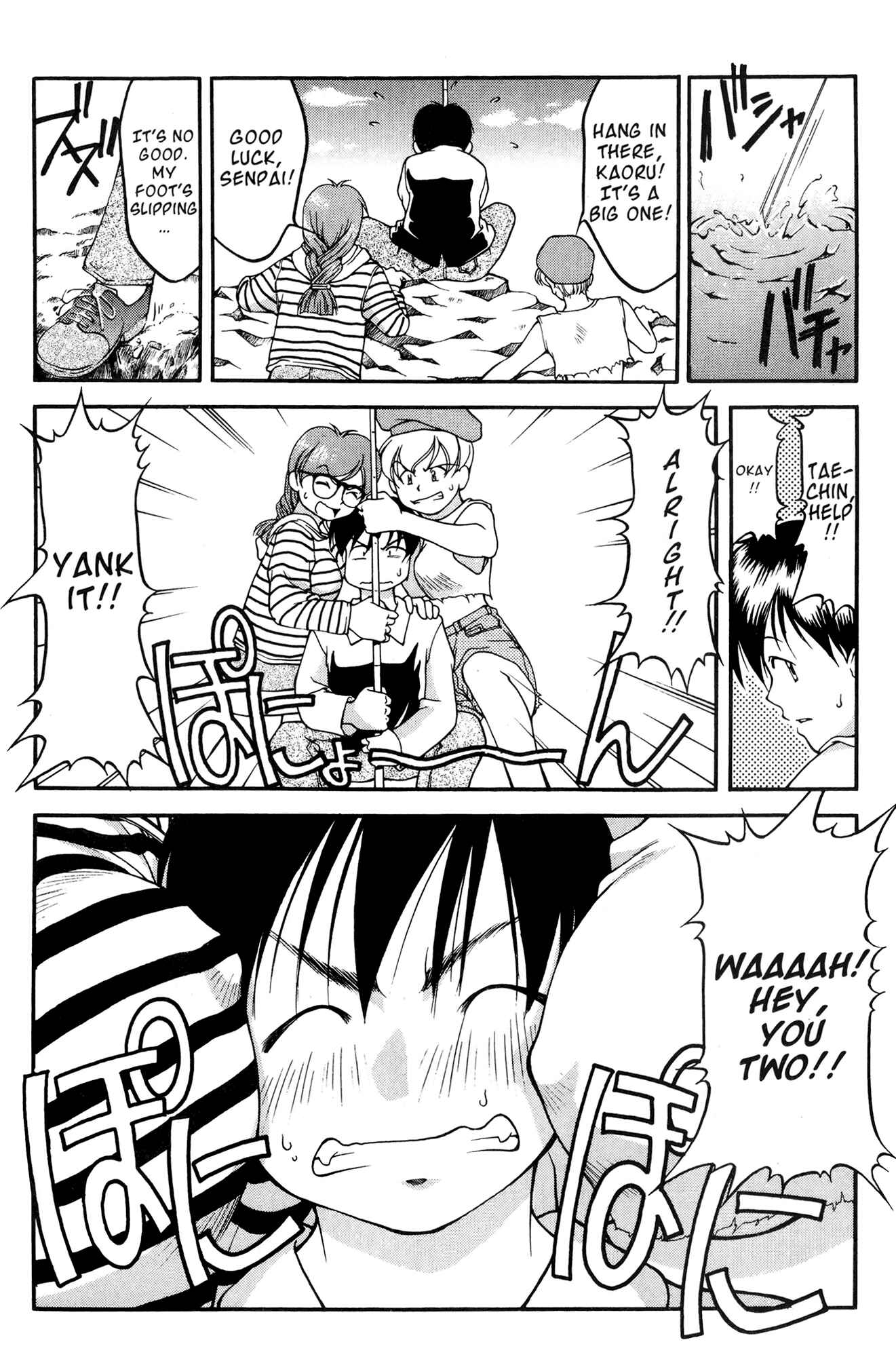 Page 12 Chapter 36 Ai Yori Aoshi