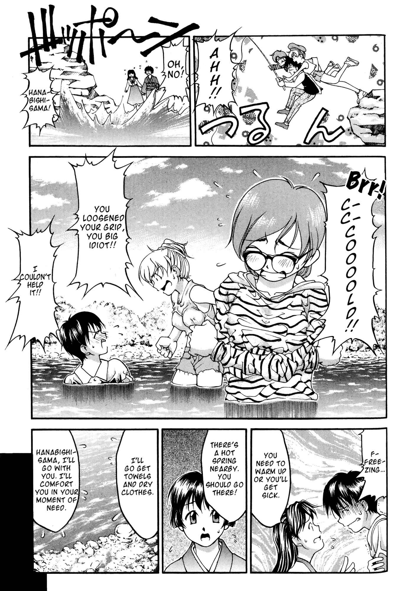 Page 13 Chapter 36 Ai Yori Aoshi
