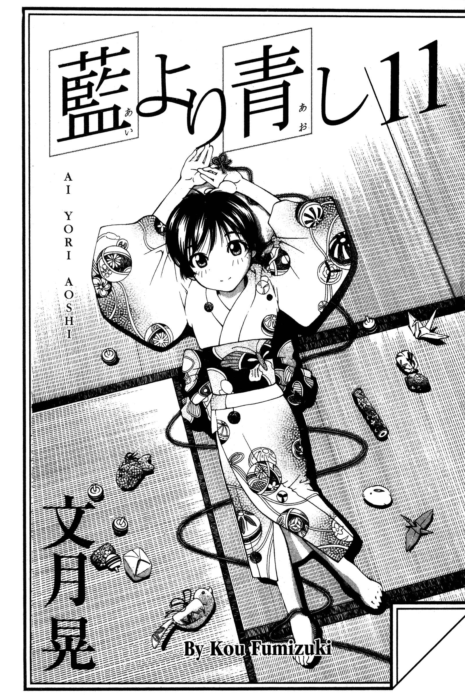 Page 8 Chapter 85 Ai Yori Aoshi