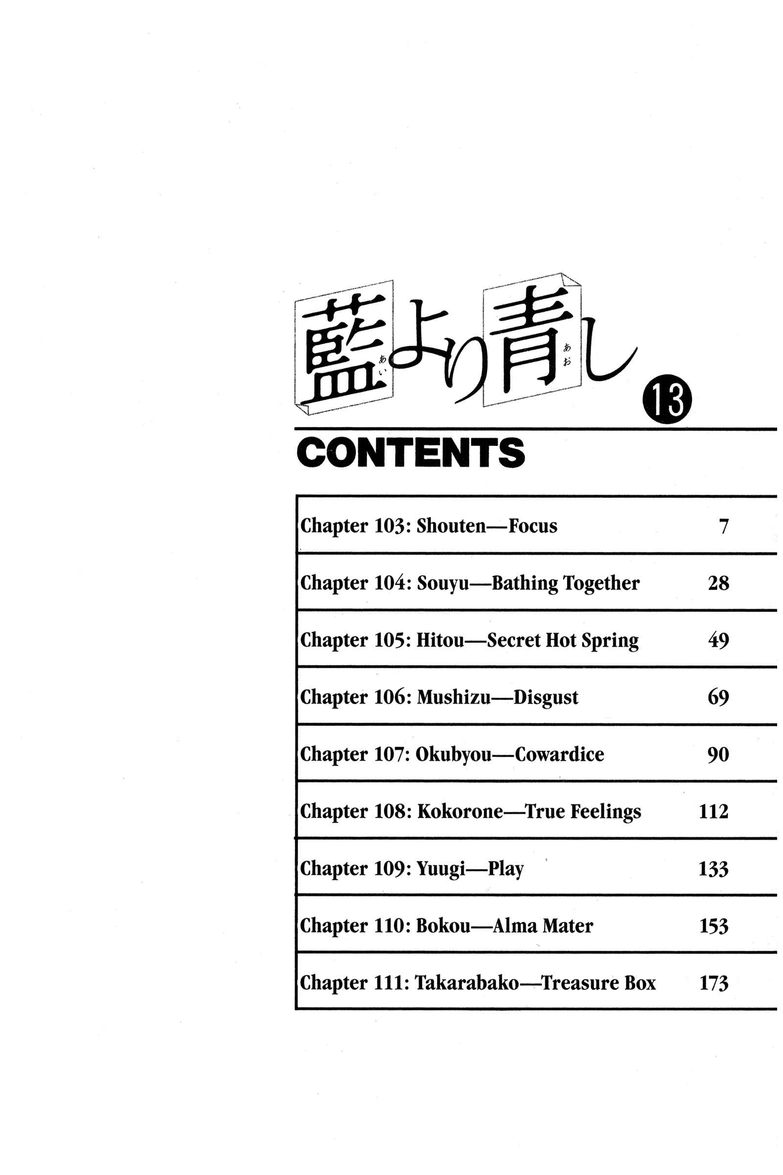 Page 10 Chapter 103 Ai Yori Aoshi