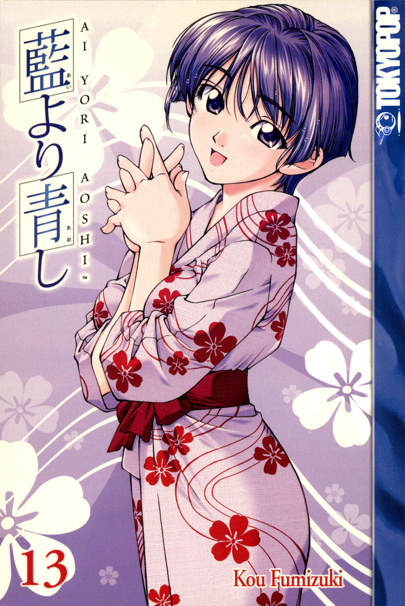 Page 3 Chapter 103 Ai Yori Aoshi