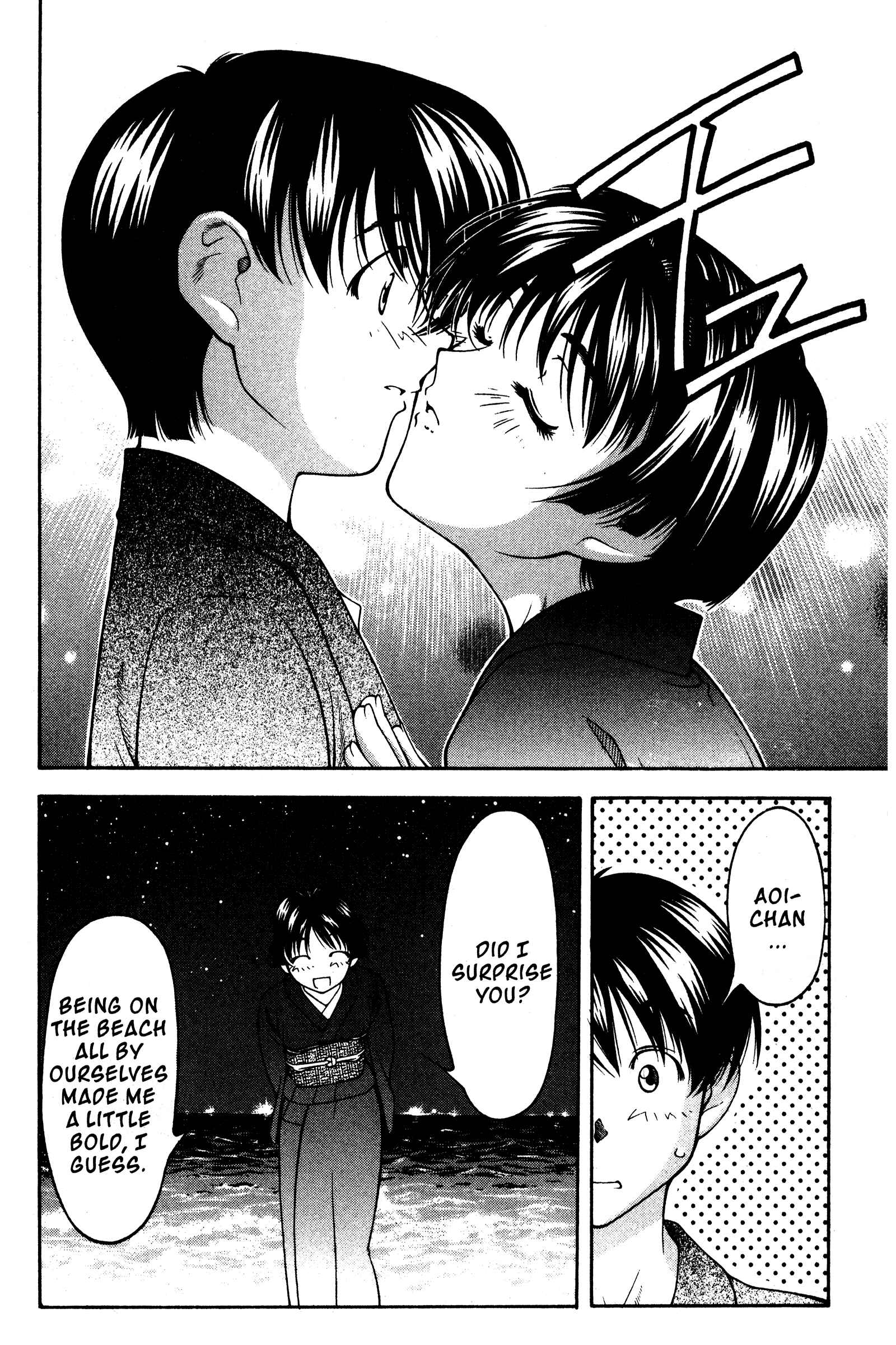 Page 12 Chapter 116 Ai Yori Aoshi