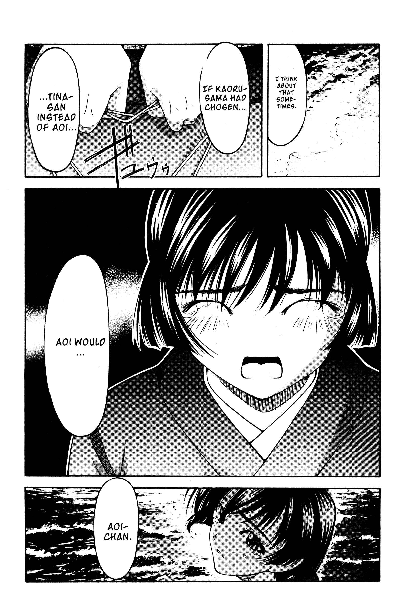 Page 17 Chapter 116 Ai Yori Aoshi