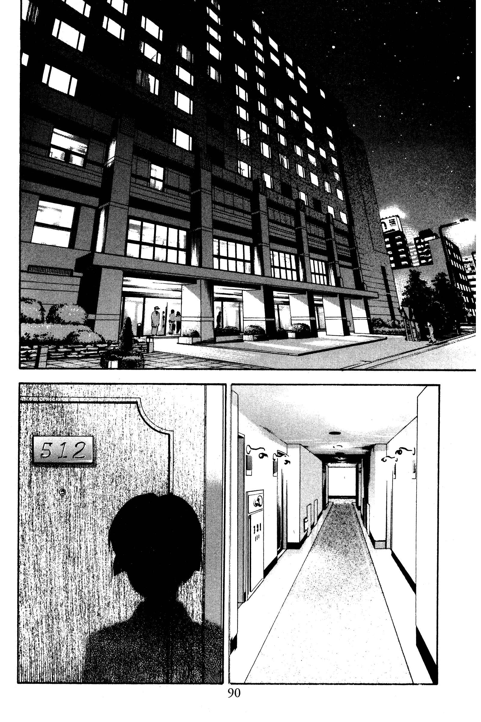 Page 2 Chapter 116 Ai Yori Aoshi