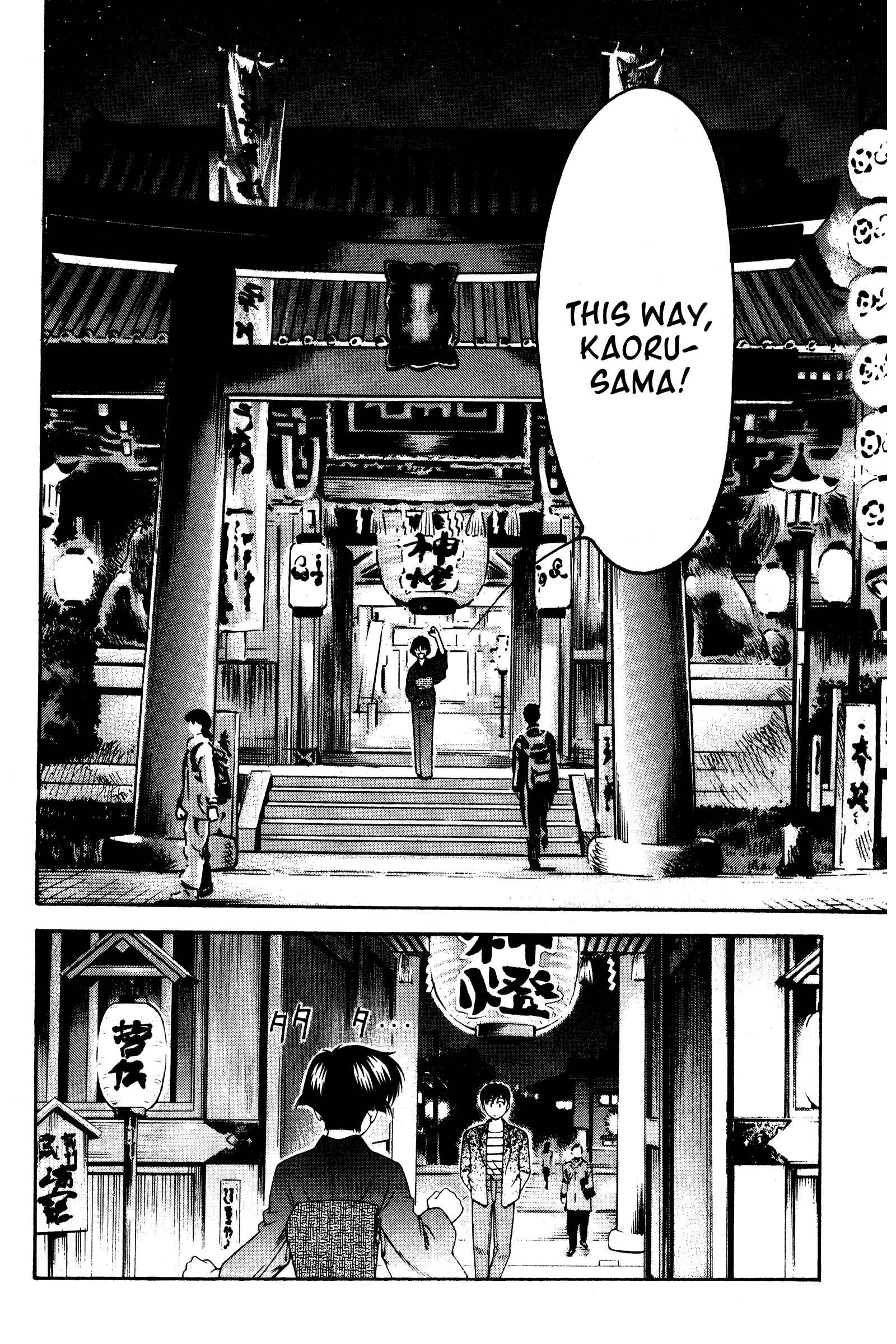 Page 6 Chapter 116 Ai Yori Aoshi