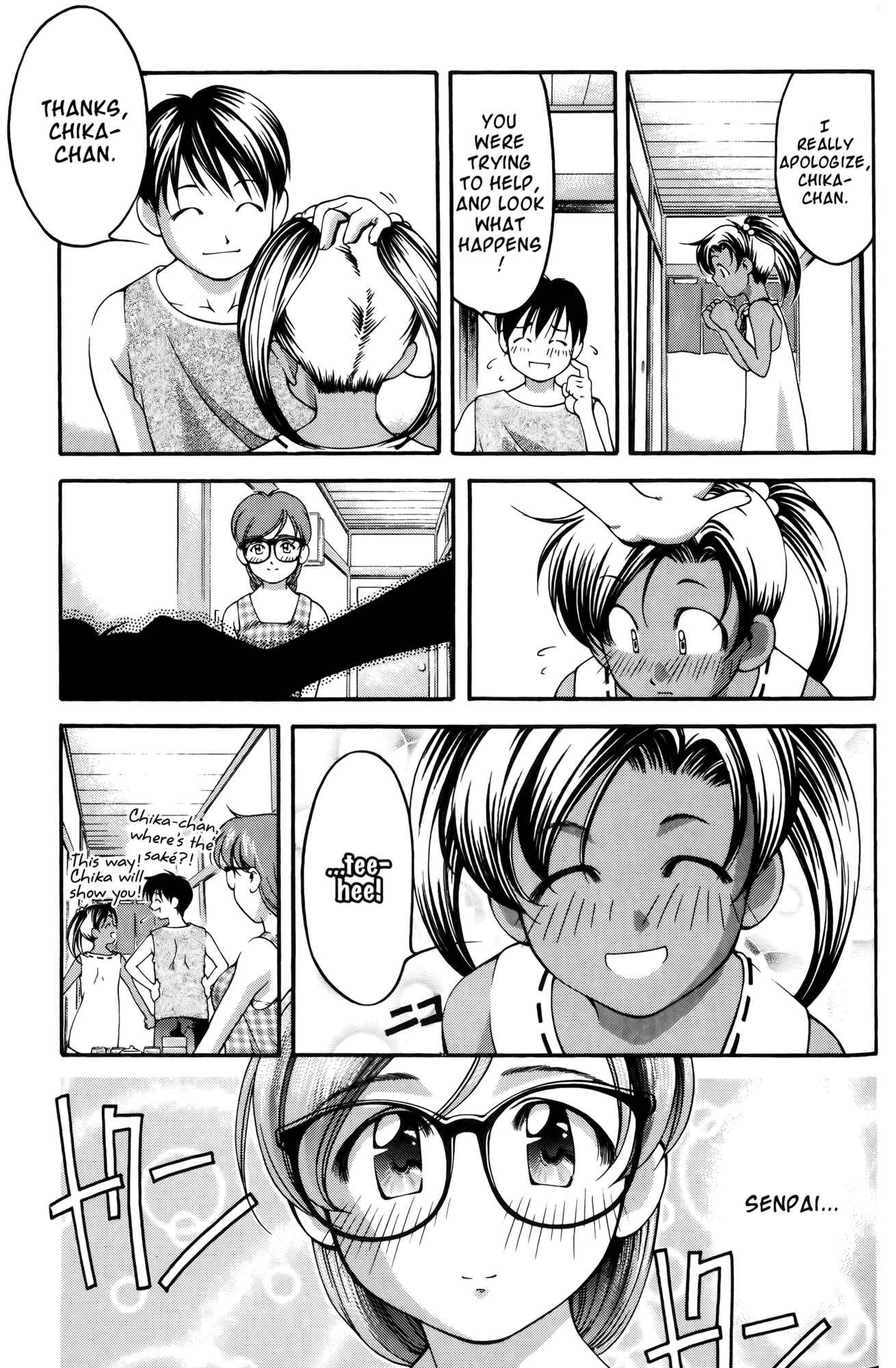 Page 5 Chapter 58 Ai Yori Aoshi
