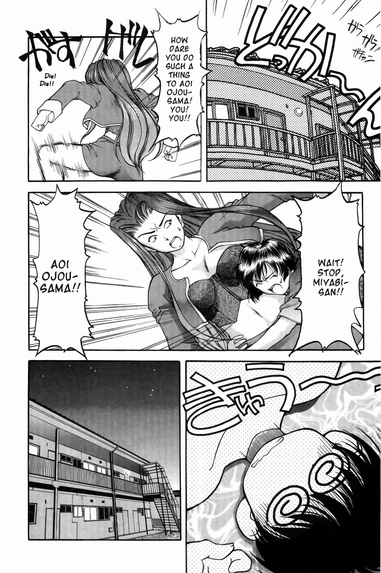 Page 10 Chapter 5 Ai Yori Aoshi