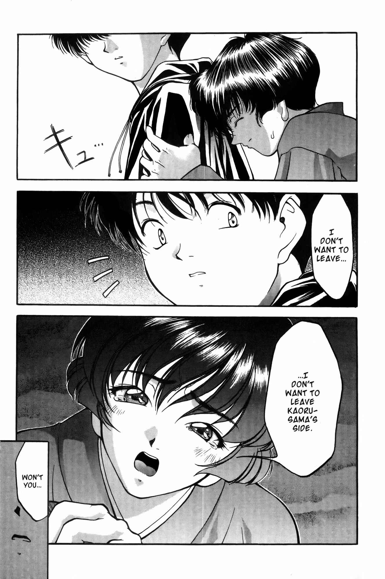 Page 19 Chapter 5 Ai Yori Aoshi