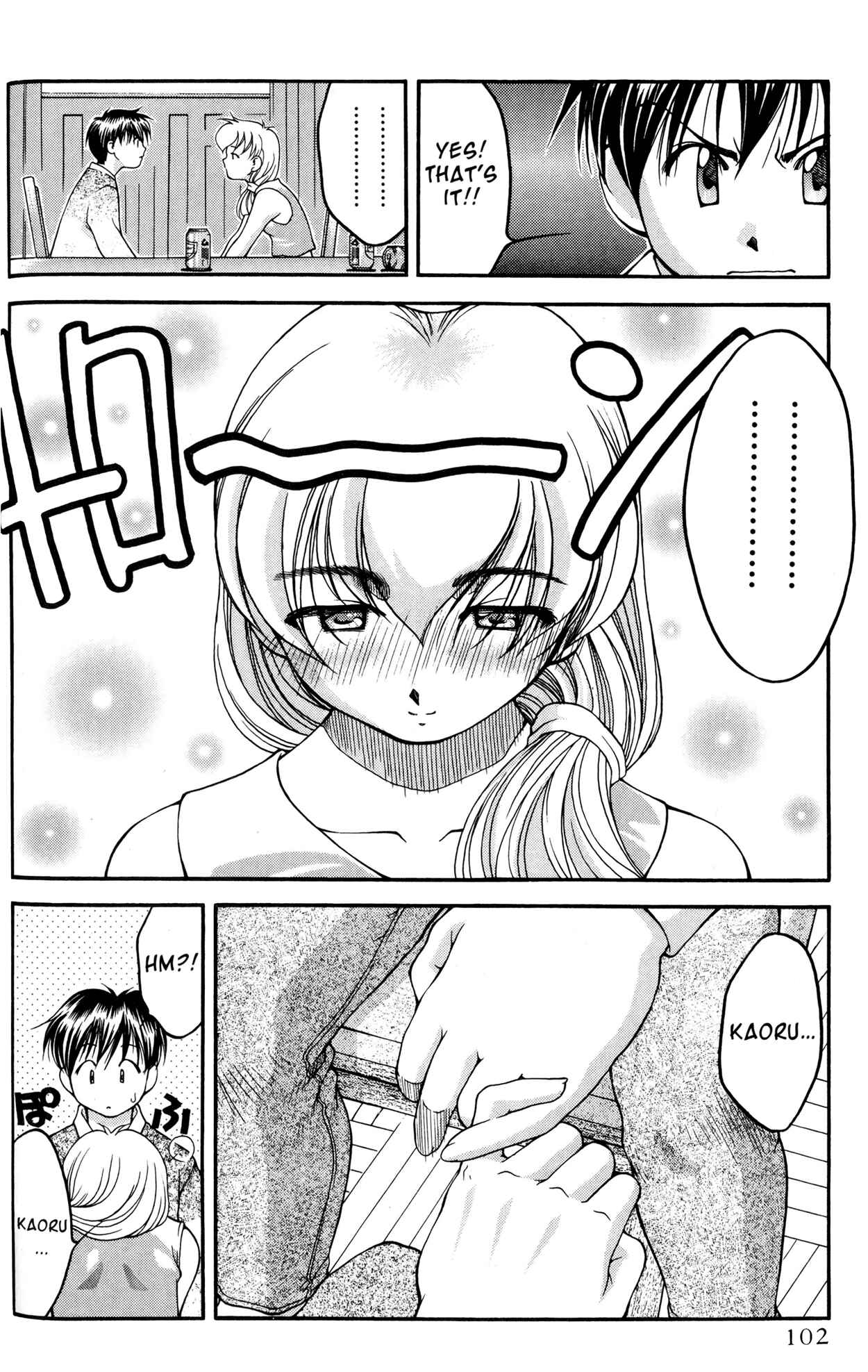Page 12 Chapter 34 Ai Yori Aoshi