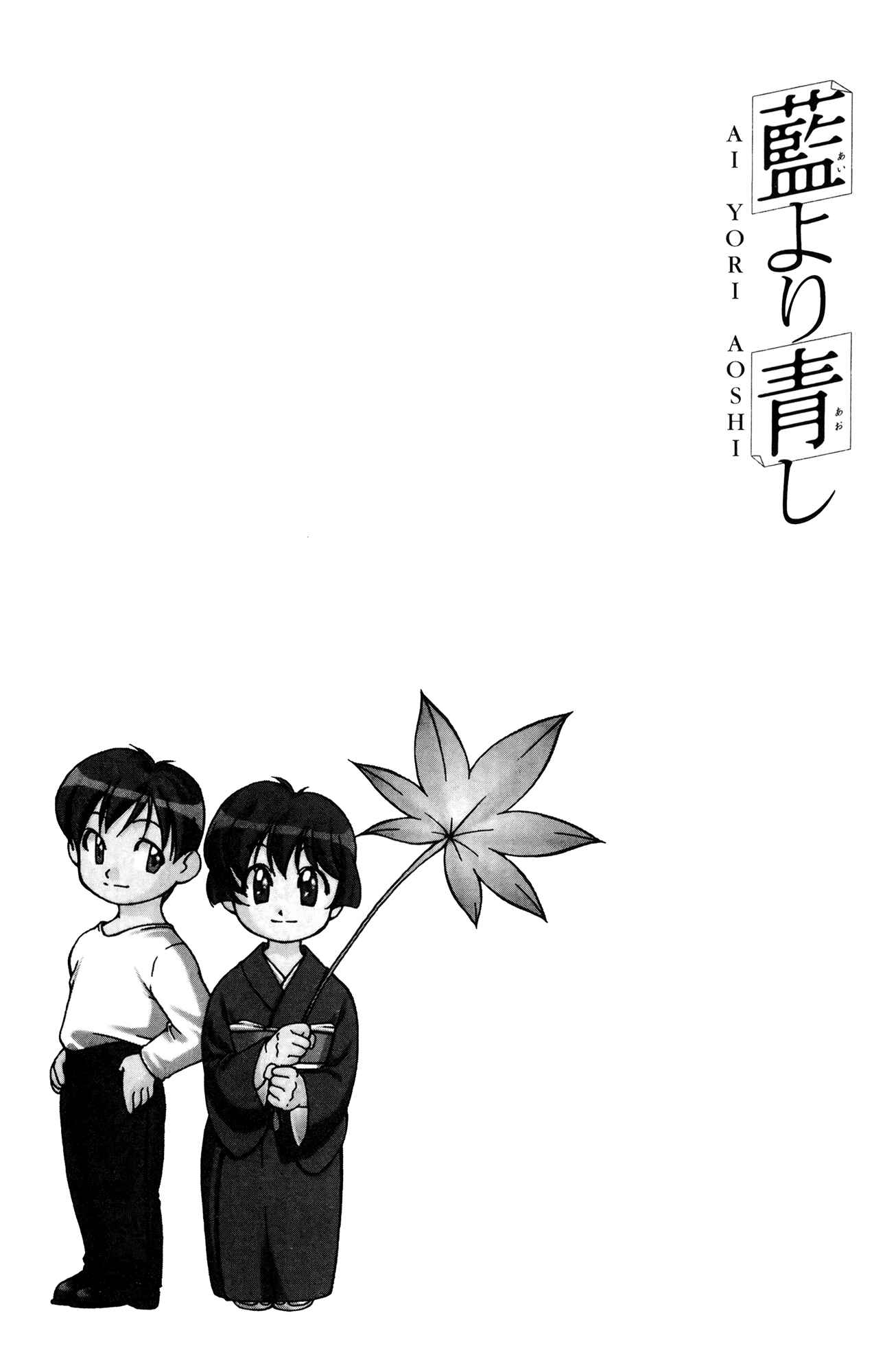 Page 2 Chapter 34 Ai Yori Aoshi