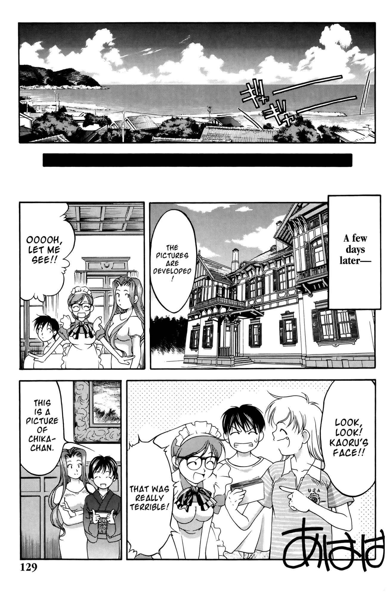 Page 18 Chapter 60 Ai Yori Aoshi