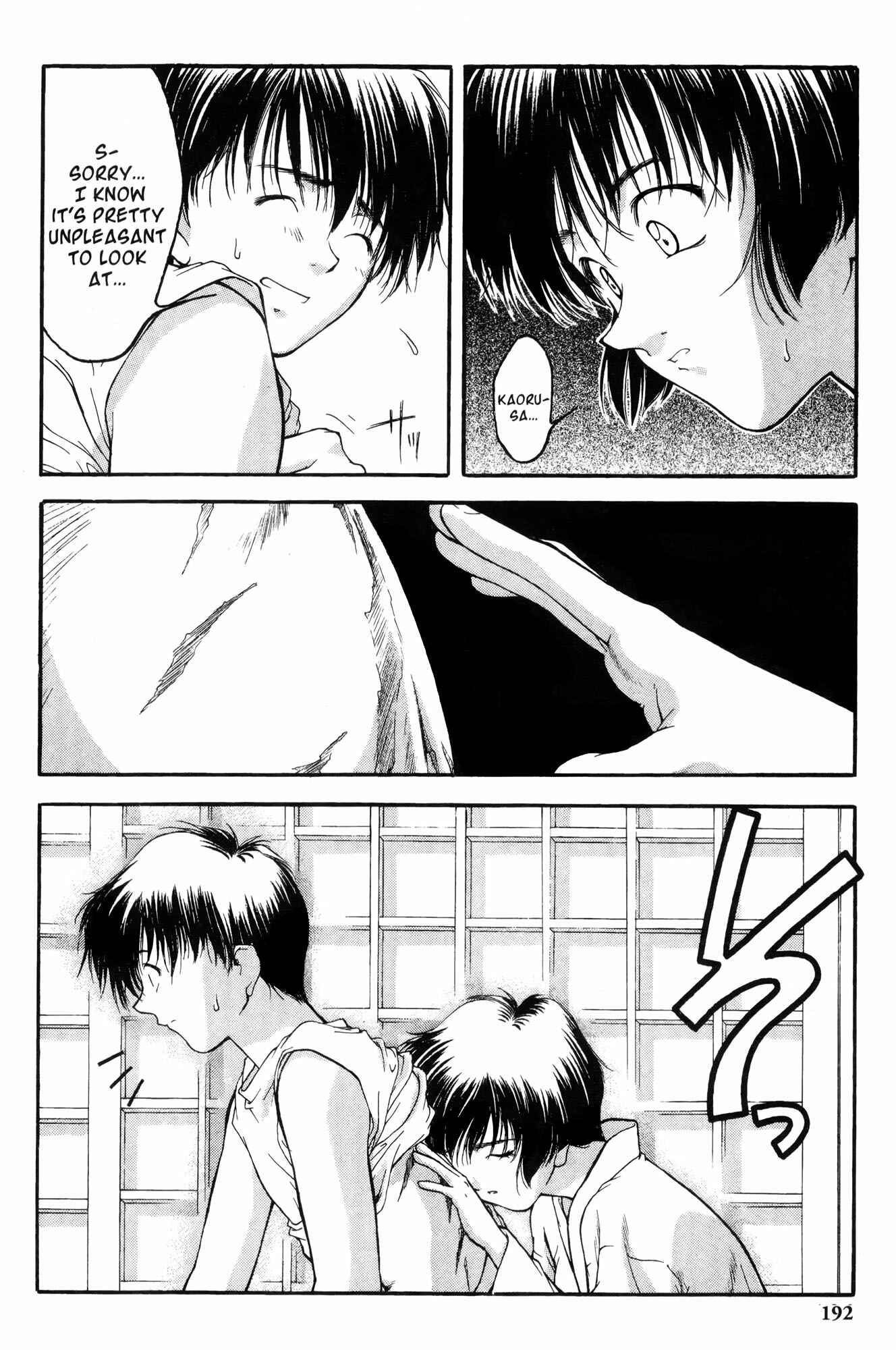 Page 12 Chapter 9 Ai Yori Aoshi