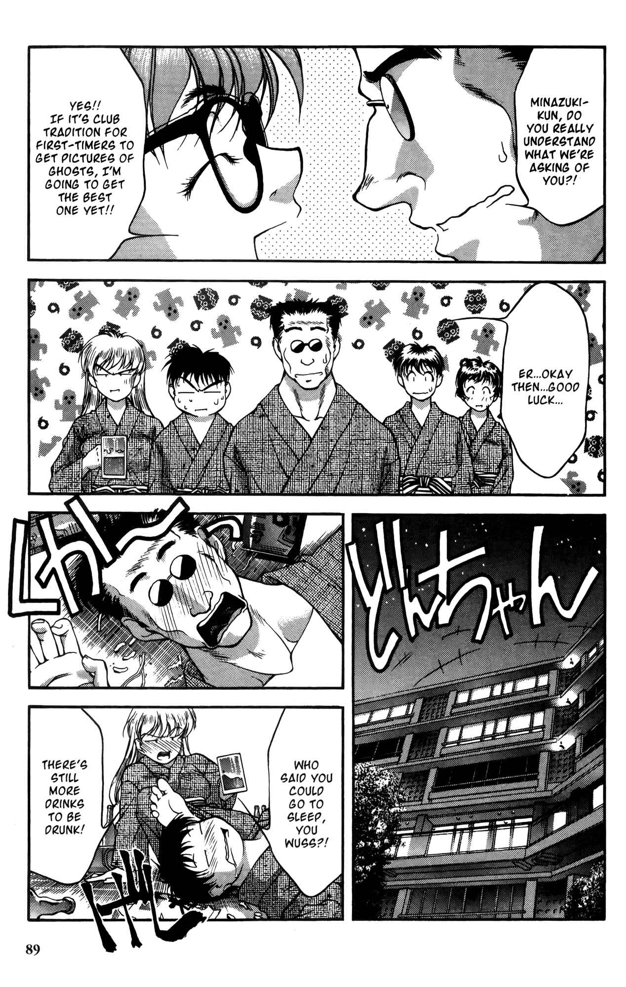 Page 17 Chapter 14 Ai Yori Aoshi