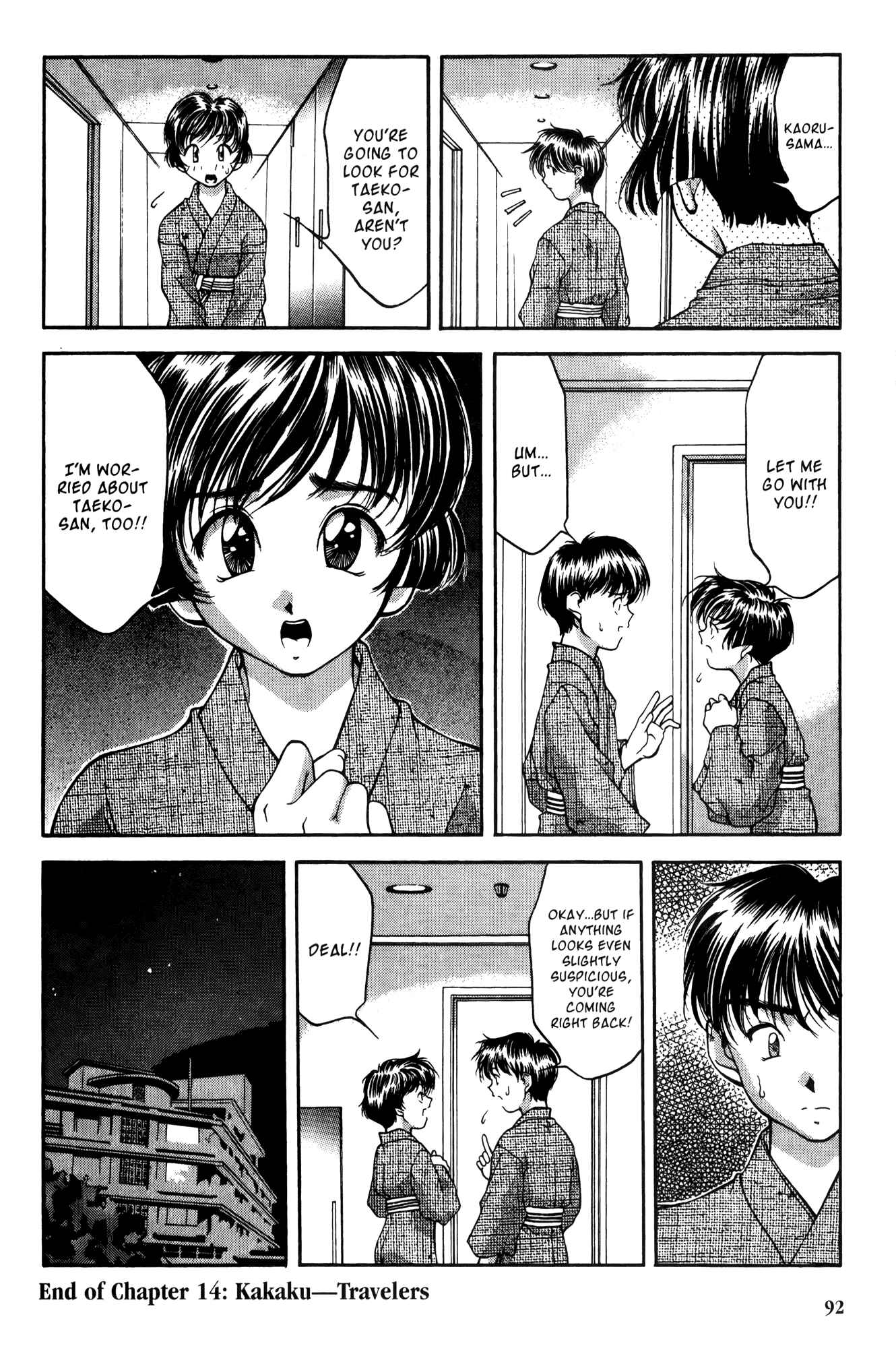 Page 20 Chapter 14 Ai Yori Aoshi