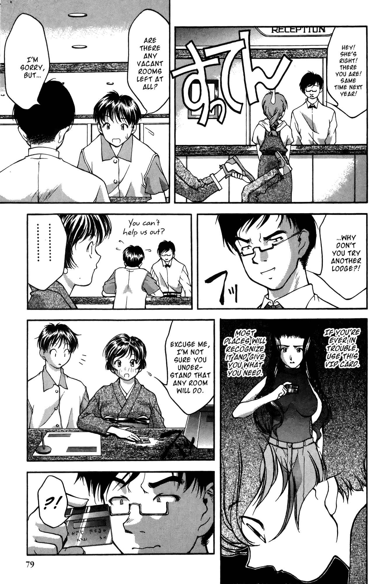 Page 7 Chapter 14 Ai Yori Aoshi