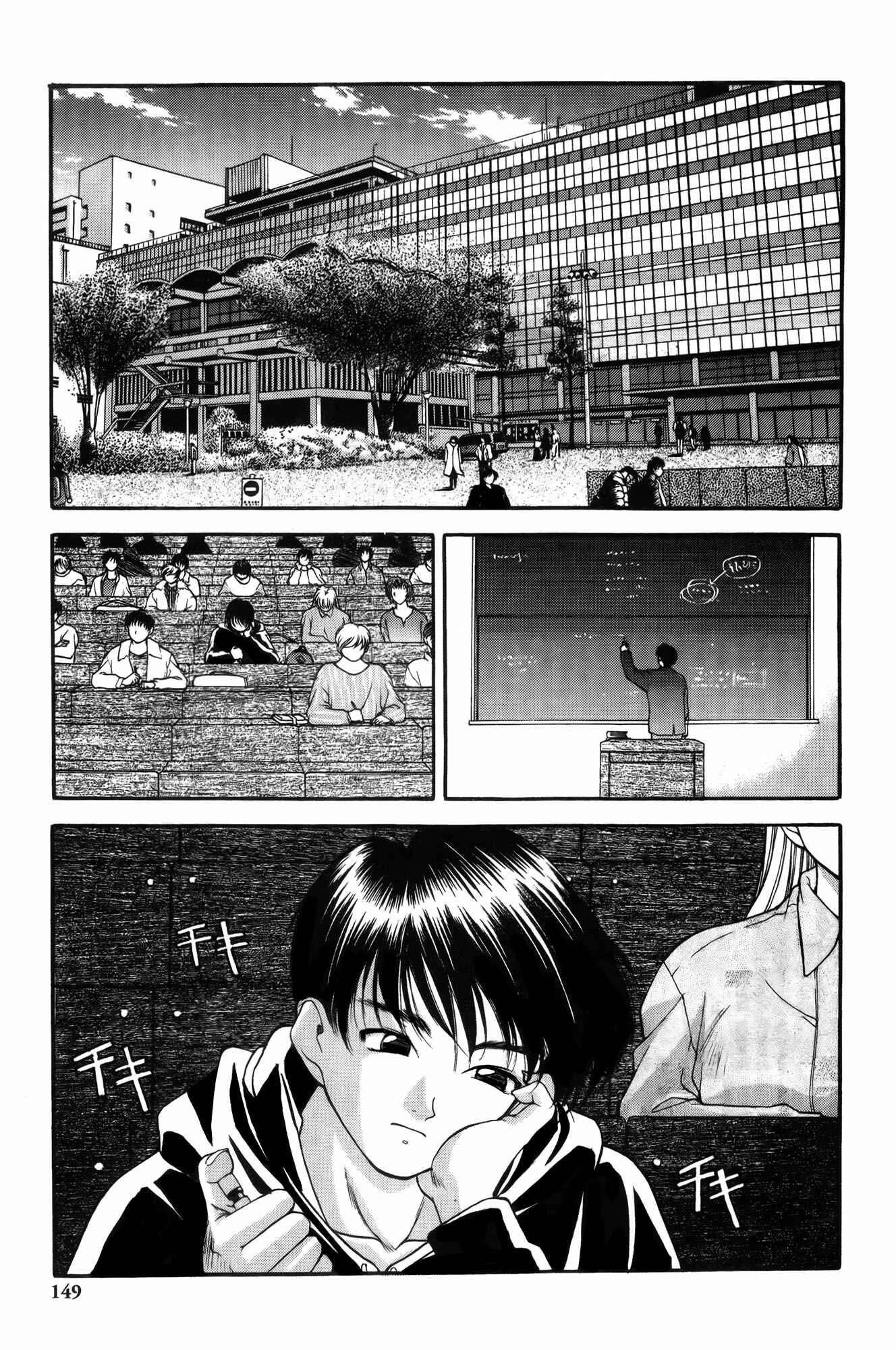 Page 11 Chapter 7 Ai Yori Aoshi