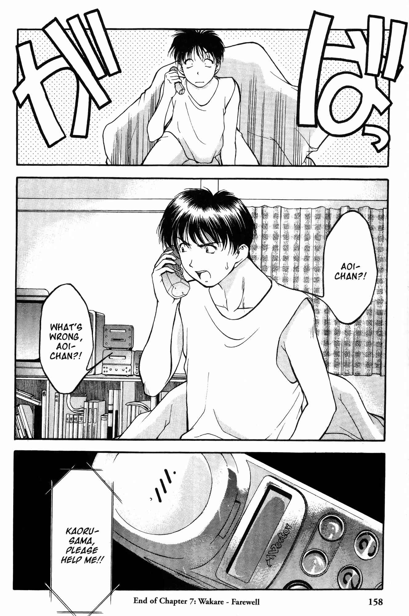 Page 20 Chapter 7 Ai Yori Aoshi