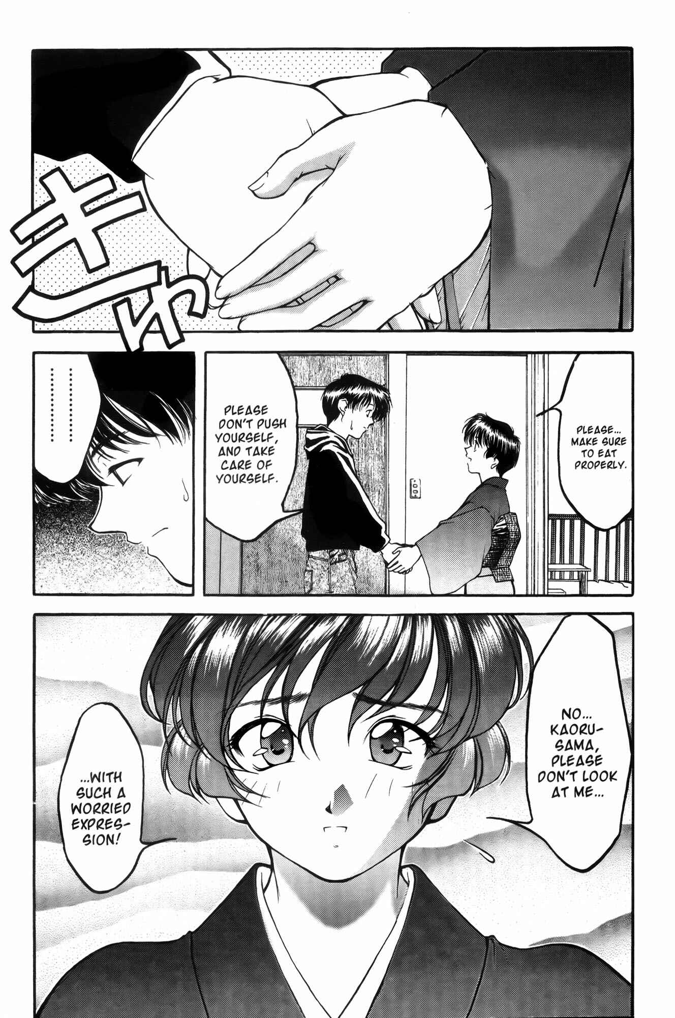 Page 5 Chapter 7 Ai Yori Aoshi