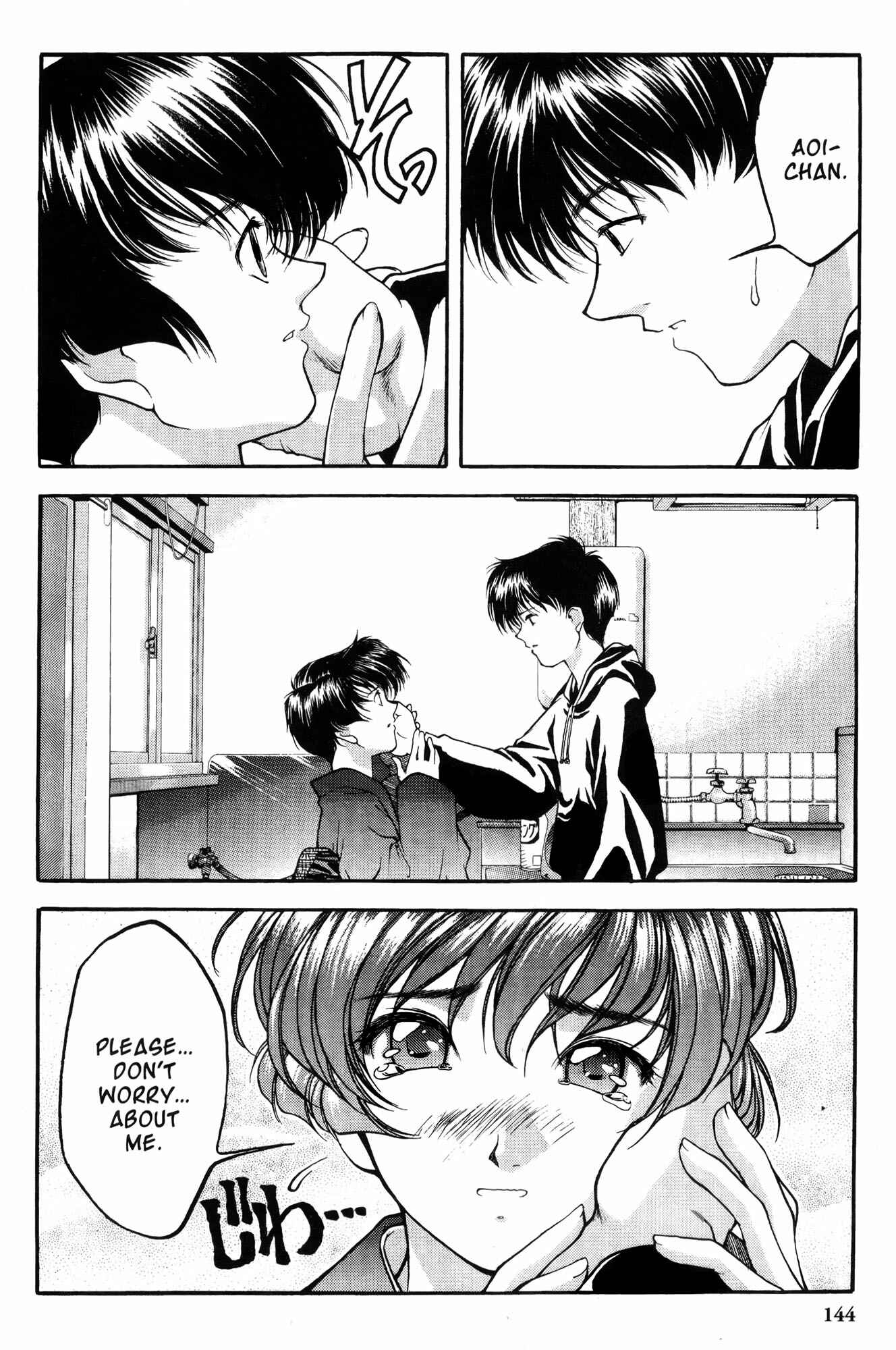 Page 6 Chapter 7 Ai Yori Aoshi
