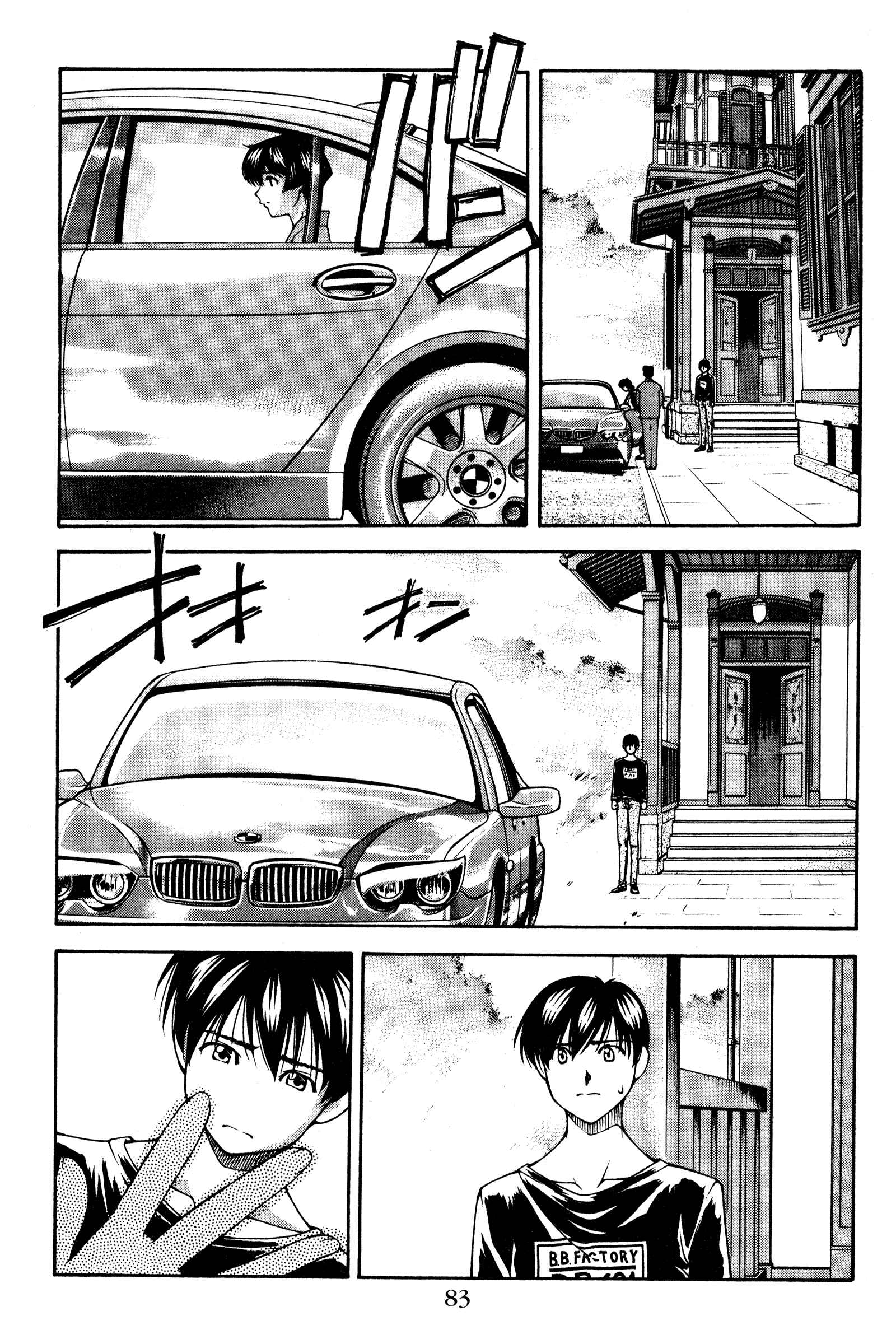 Page 17 Chapter 122 Ai Yori Aoshi