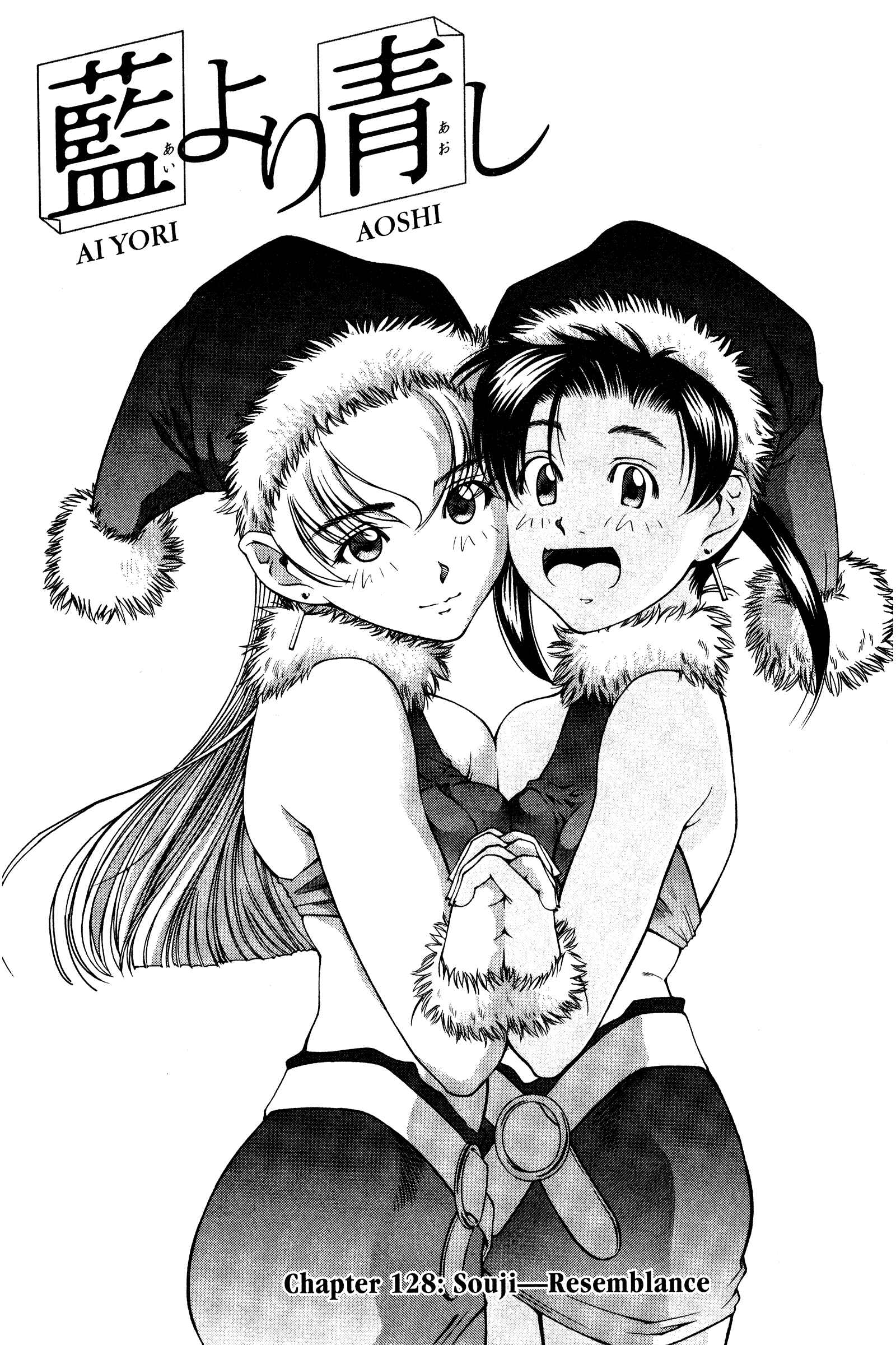 Page 1 Chapter 128 Ai Yori Aoshi
