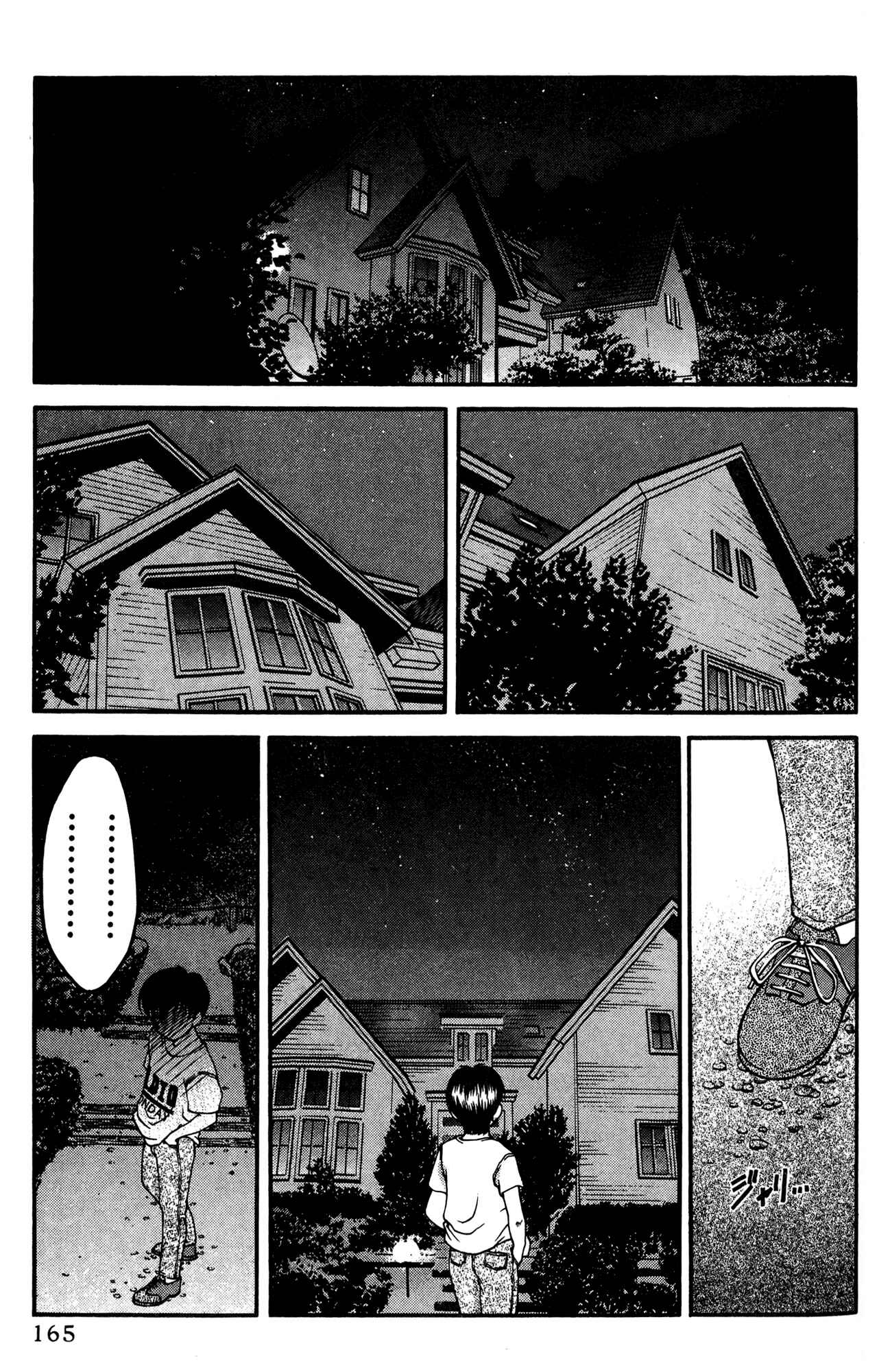 Page 11 Chapter 37 Ai Yori Aoshi